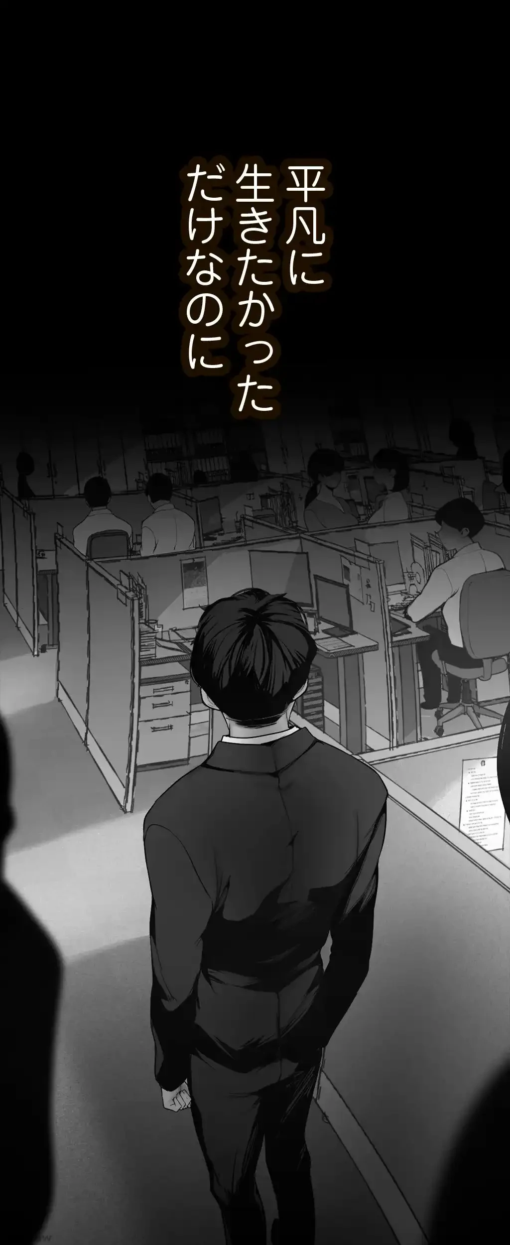 すばらしき新世界 第226話 - 31