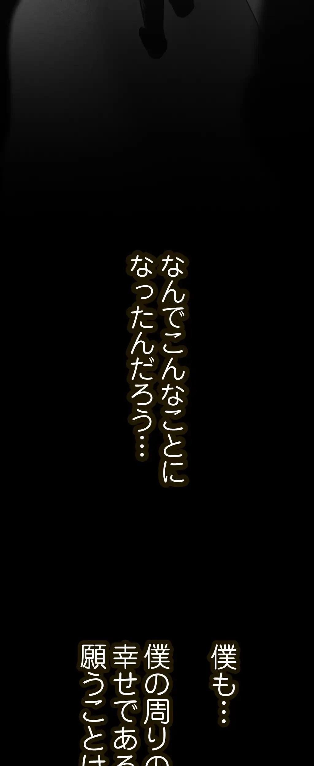 すばらしき新世界 第226話 - 32