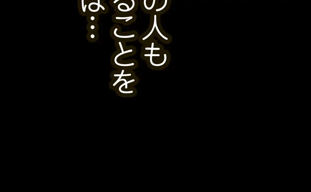 すばらしき新世界 第226話 - 33