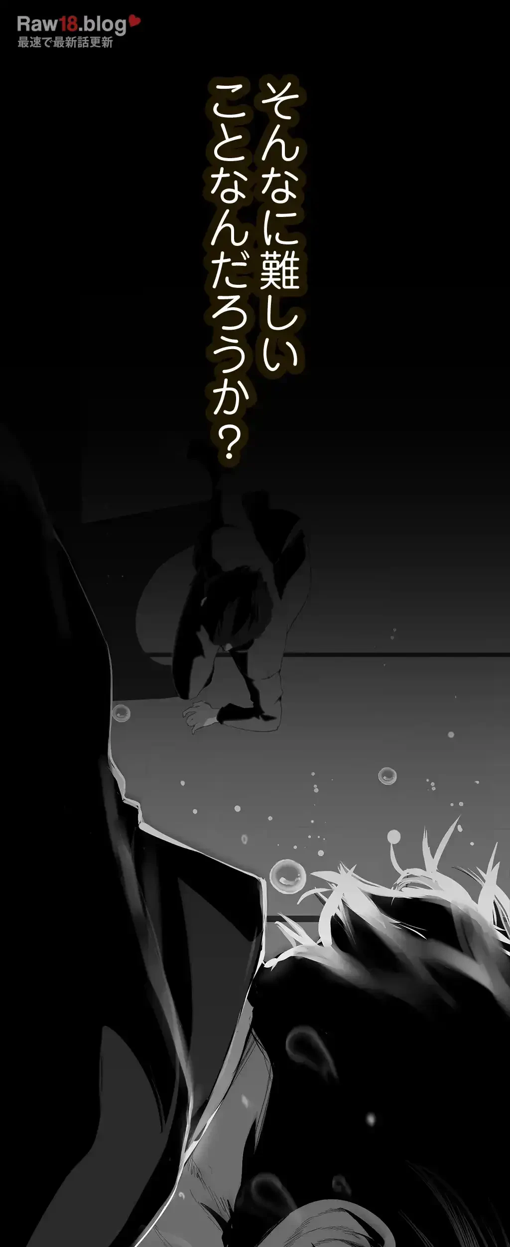 すばらしき新世界 第226話 - 34