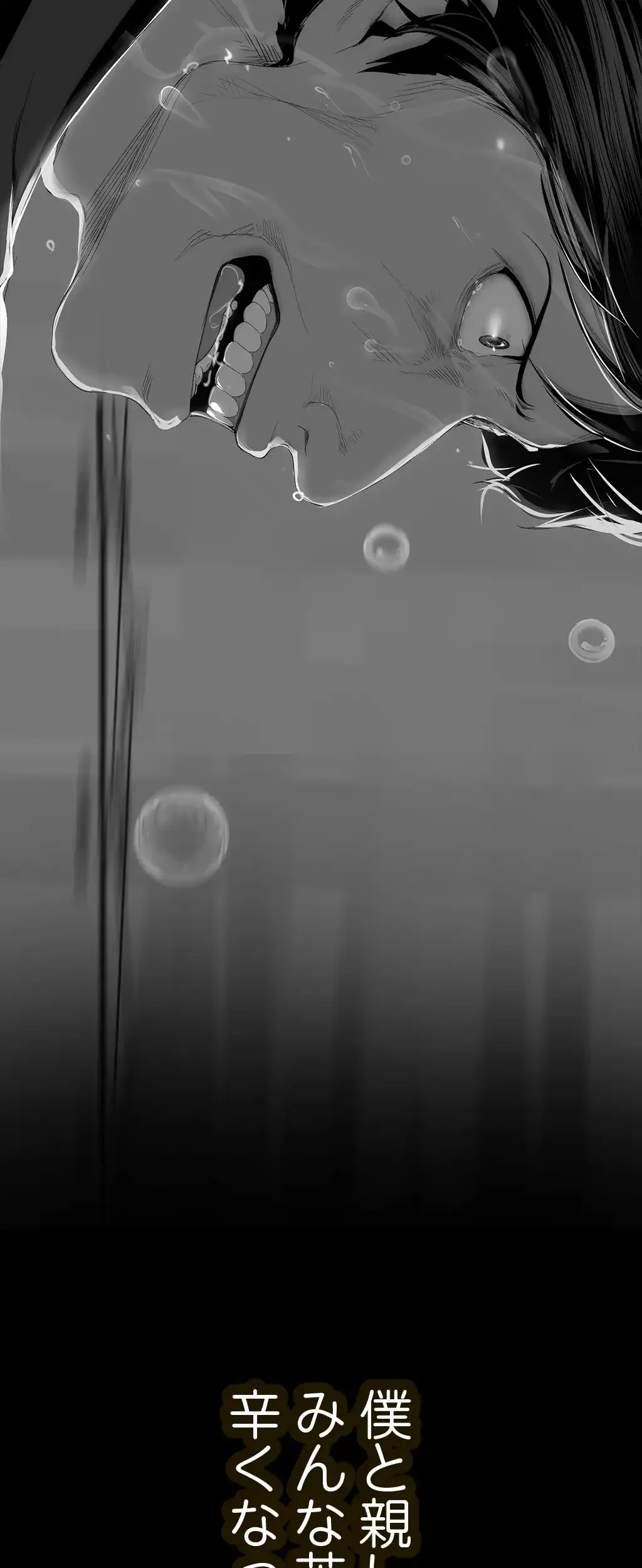 すばらしき新世界 第226話 - 35