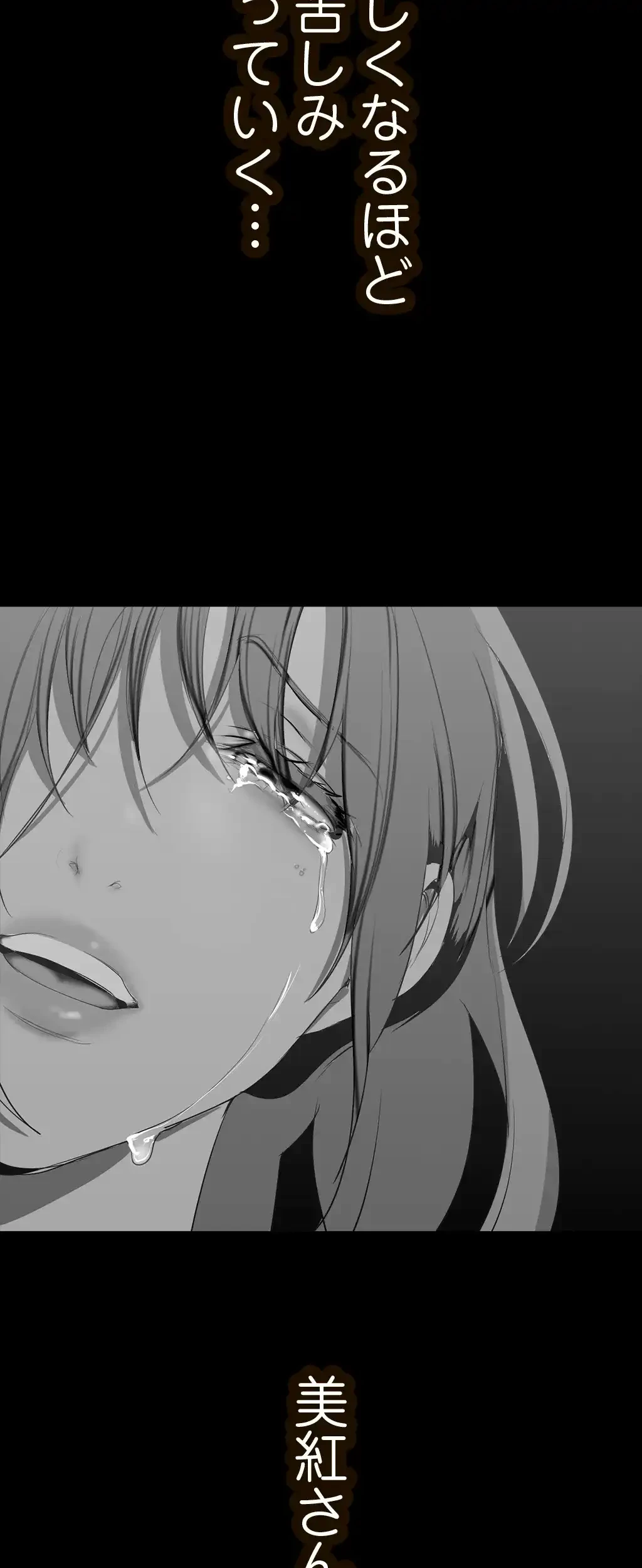 すばらしき新世界 第226話 - 36