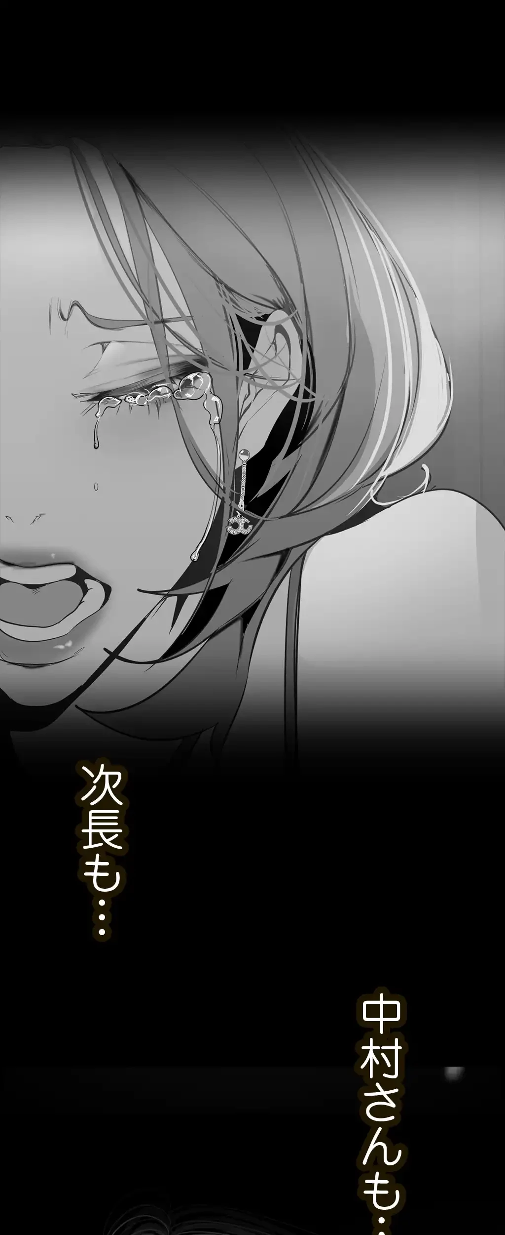 すばらしき新世界 第226話 - 38