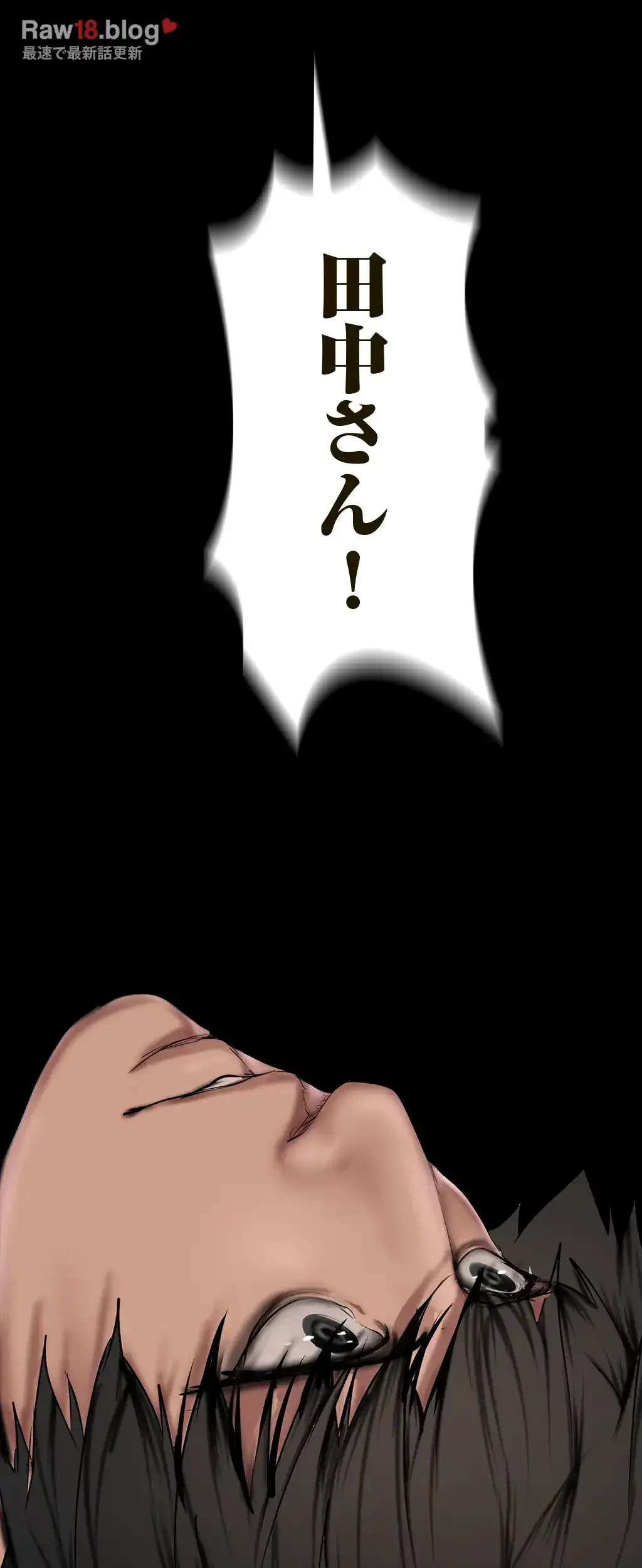 すばらしき新世界 第226話 - 40