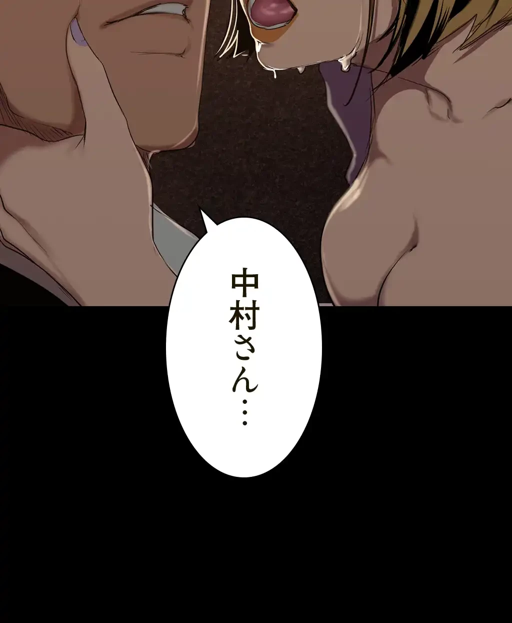 すばらしき新世界 第226話 - 44