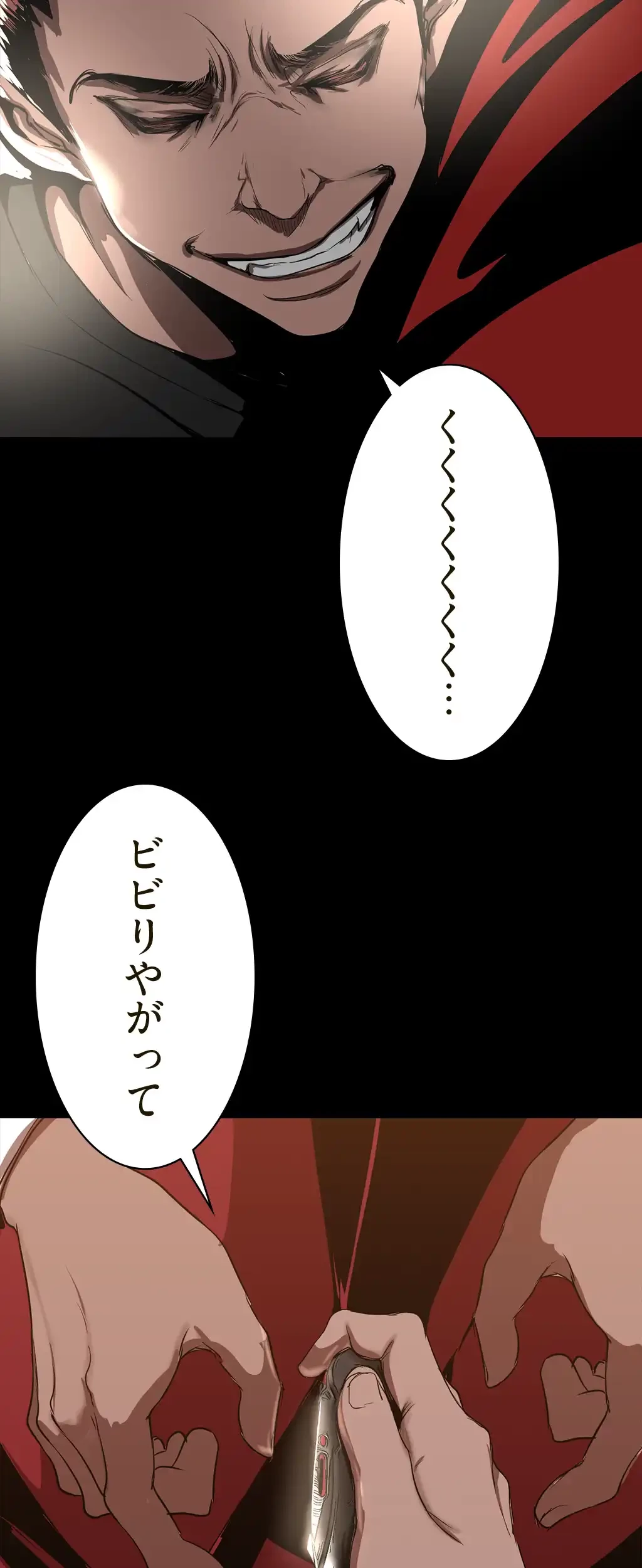 すばらしき新世界 第226話 - 49