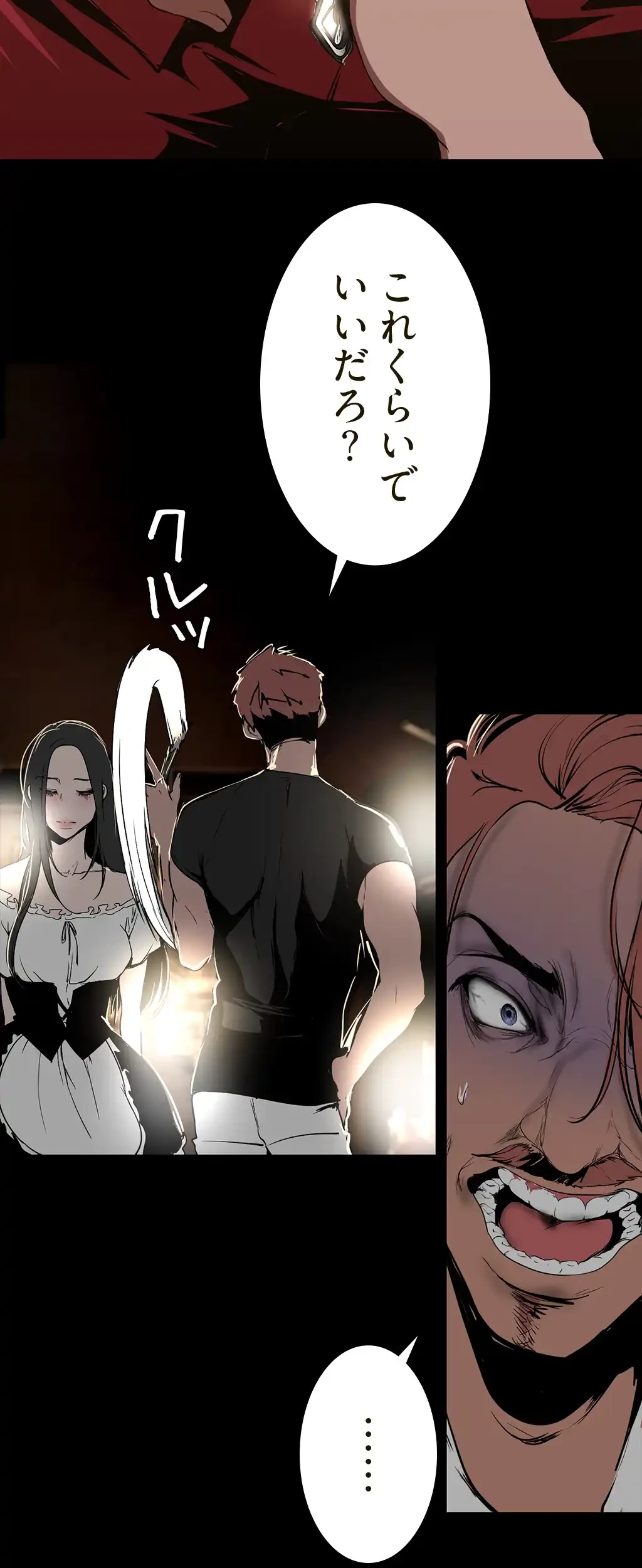 すばらしき新世界 第226話 - 50