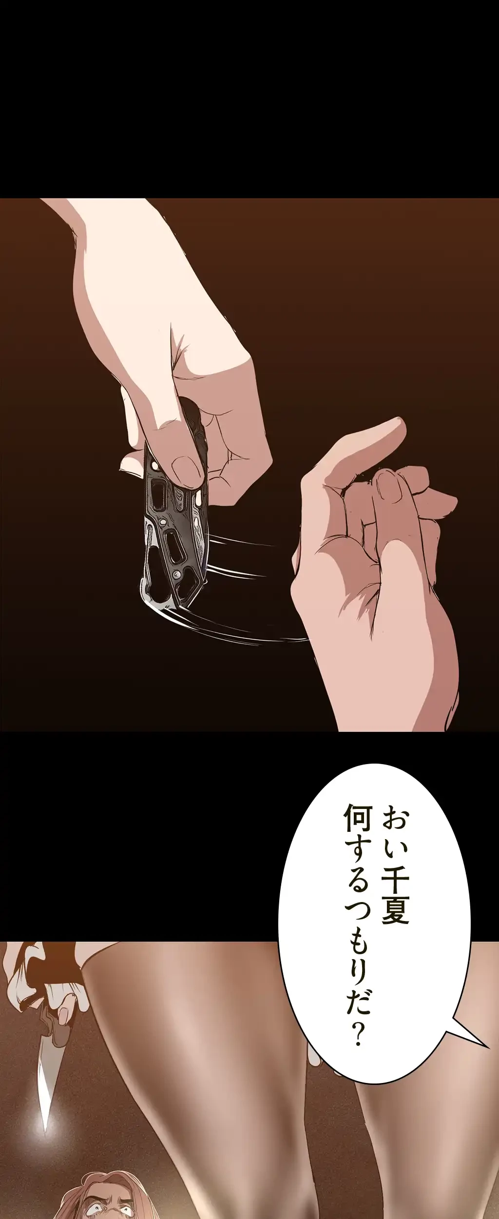 すばらしき新世界 第226話 - 52