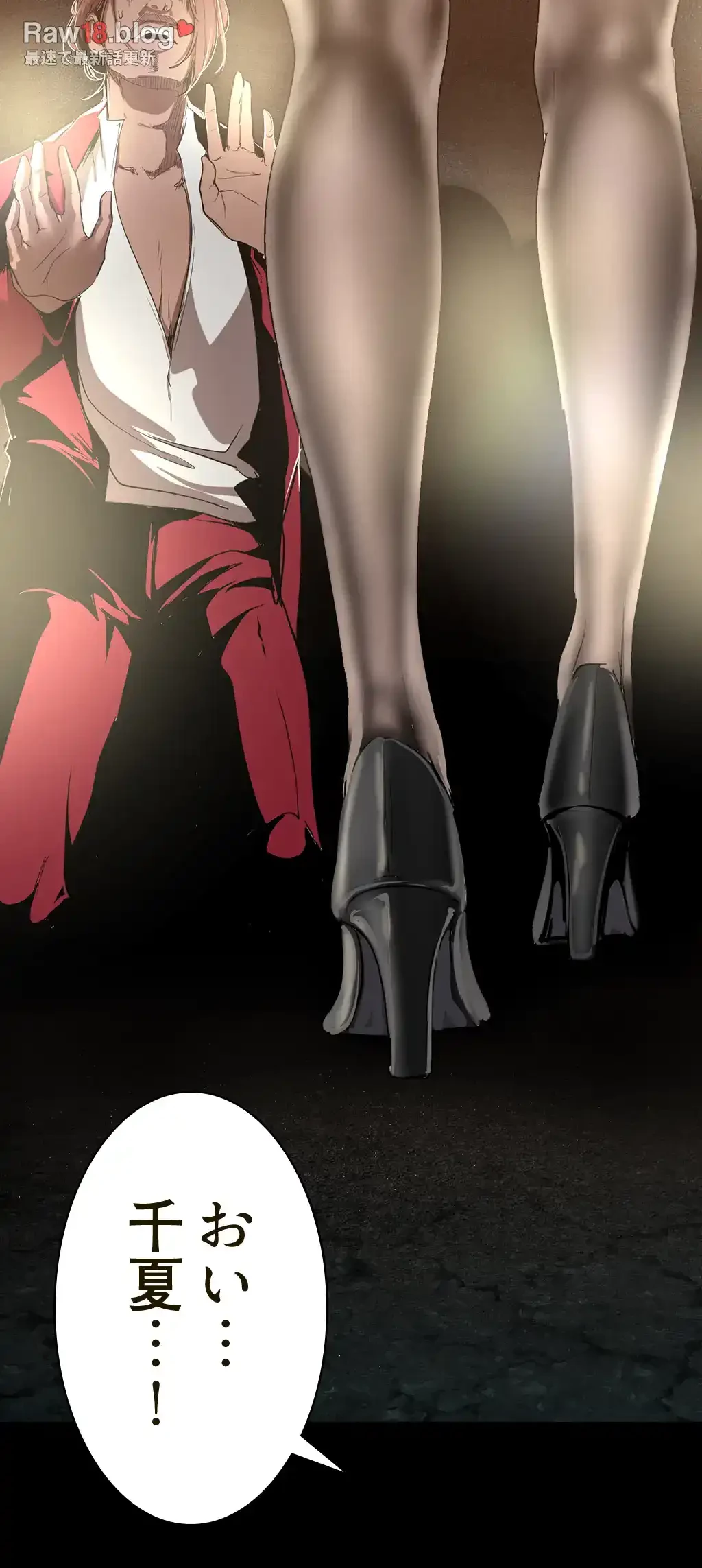 すばらしき新世界 第226話 - 53