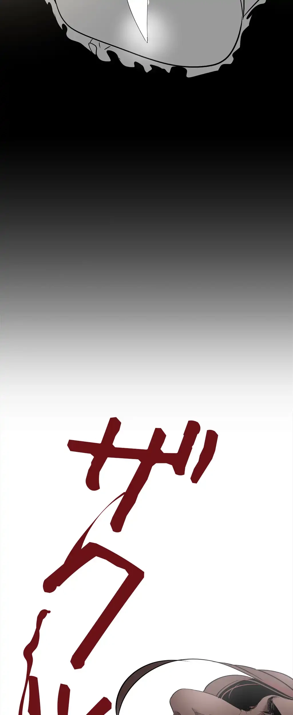 すばらしき新世界 第226話 - 55