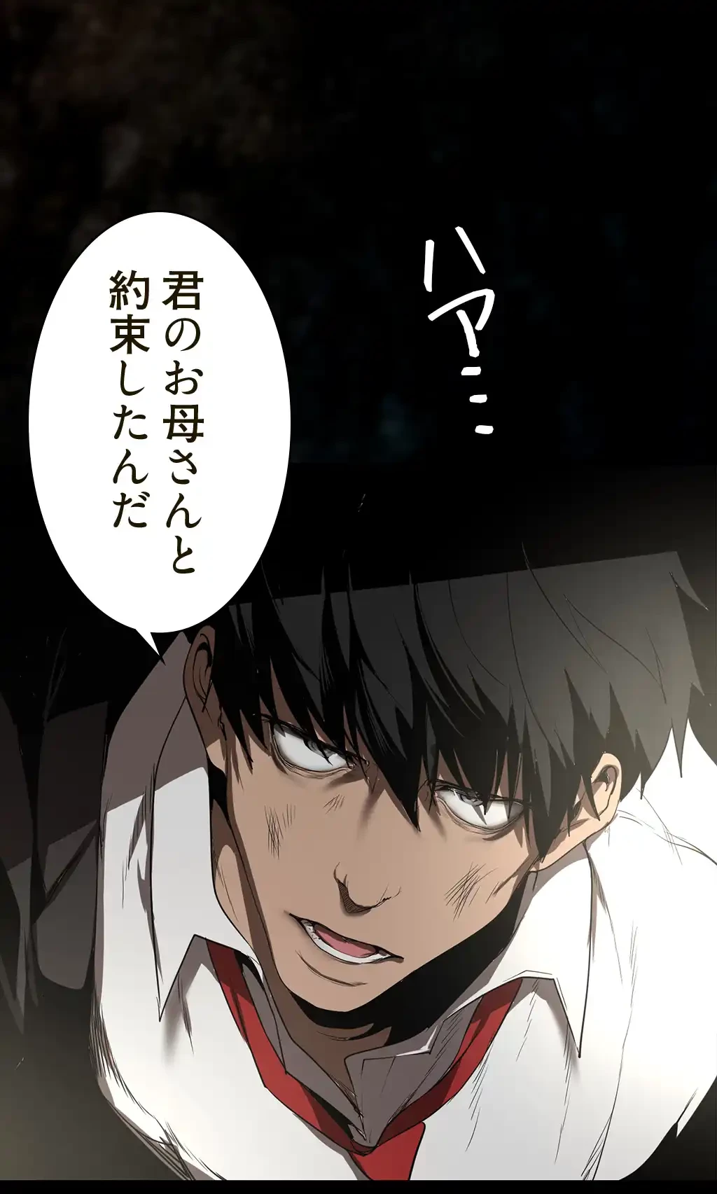 すばらしき新世界 第226話 - 60