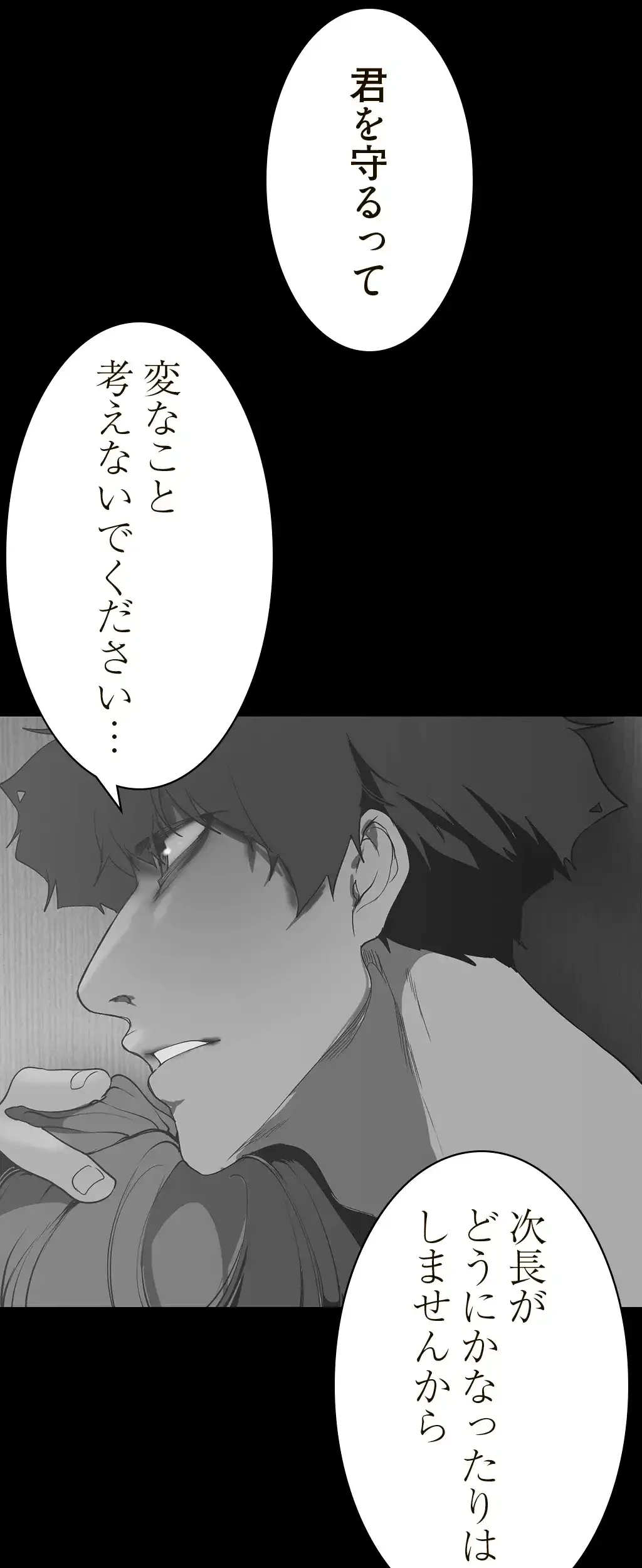 すばらしき新世界 第226話 - 61