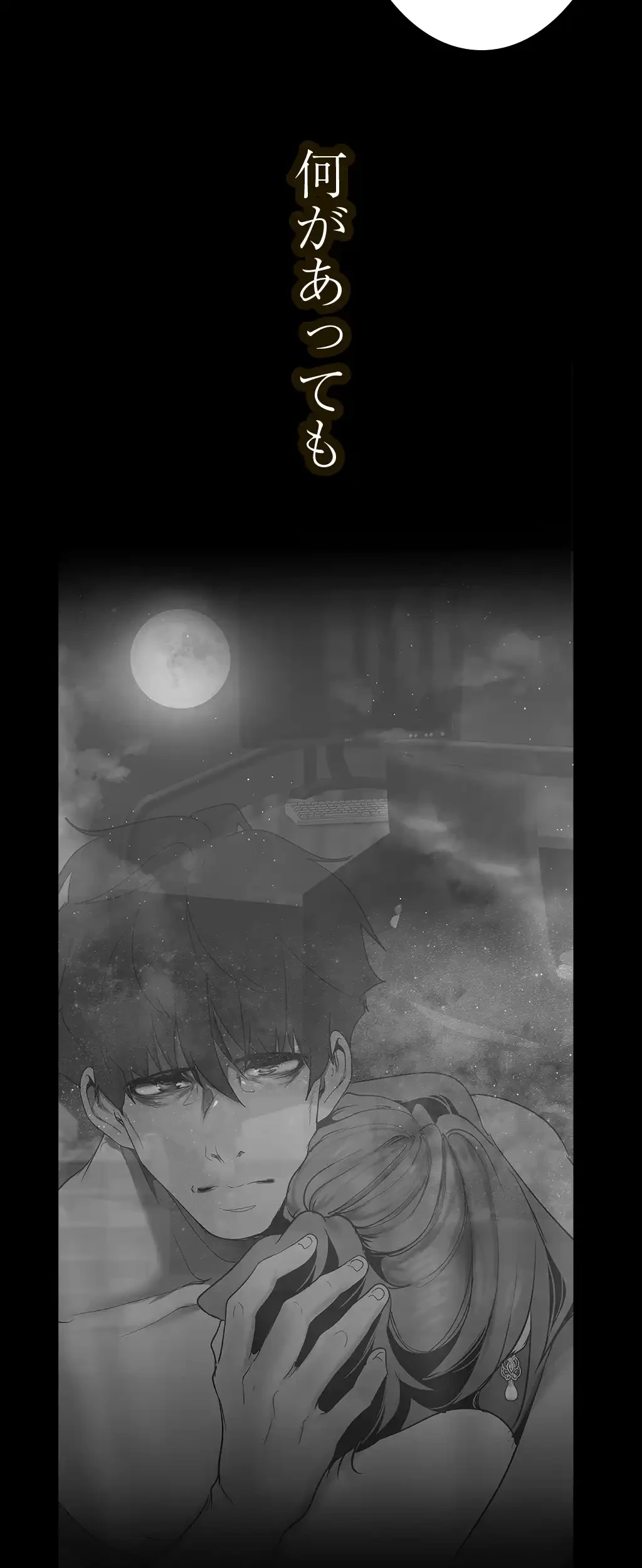 すばらしき新世界 第226話 - 62