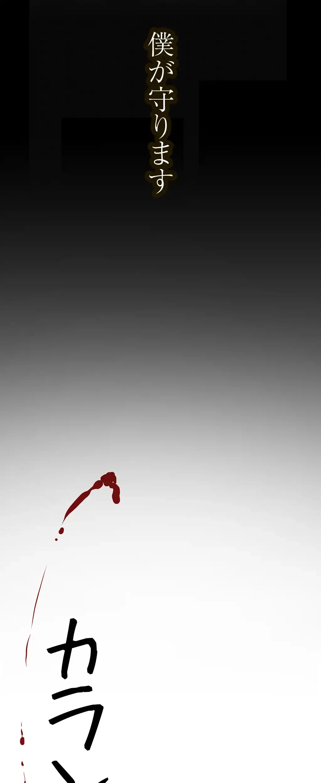 すばらしき新世界 第226話 - 63