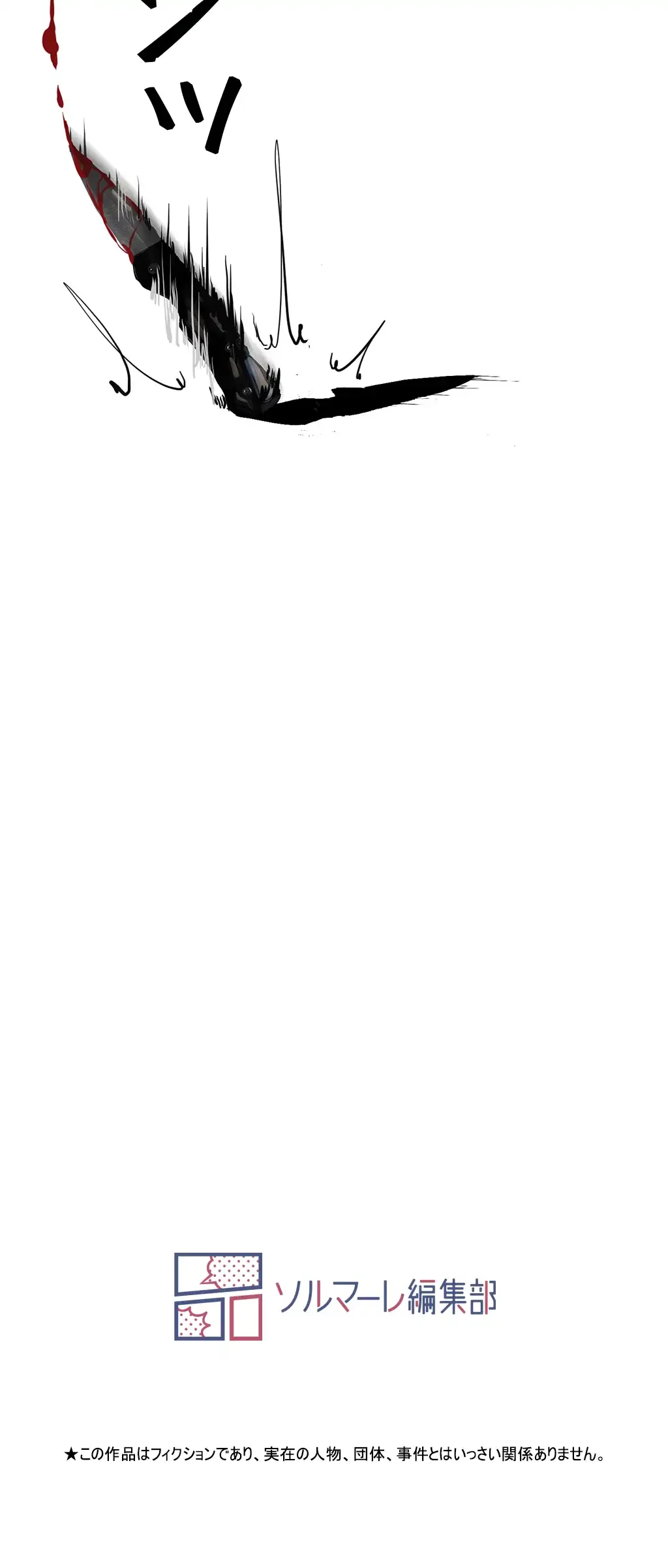 すばらしき新世界 第226話 - 64