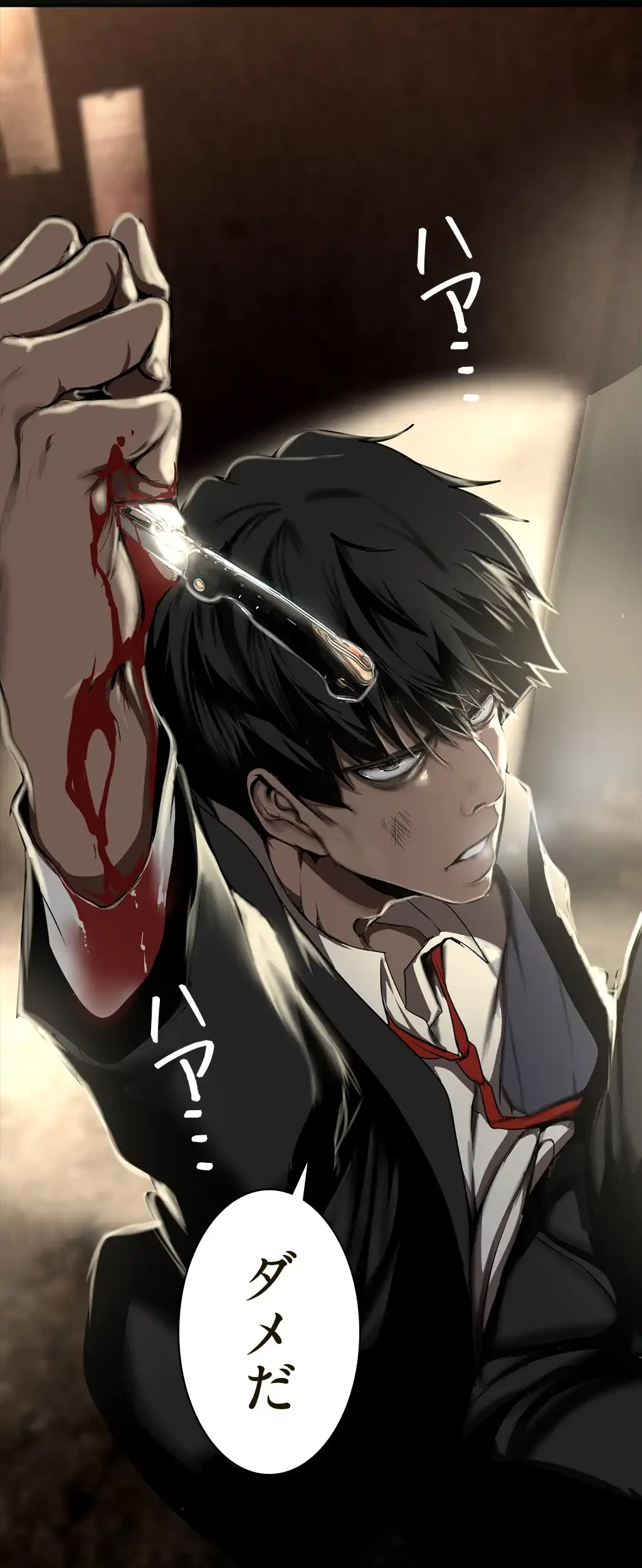 すばらしき新世界 第227話 - 4