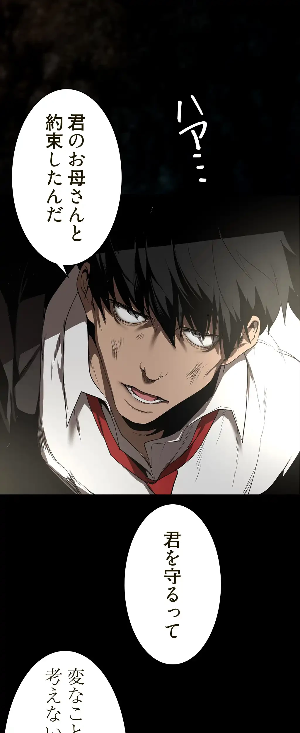 すばらしき新世界 第227話 - 5