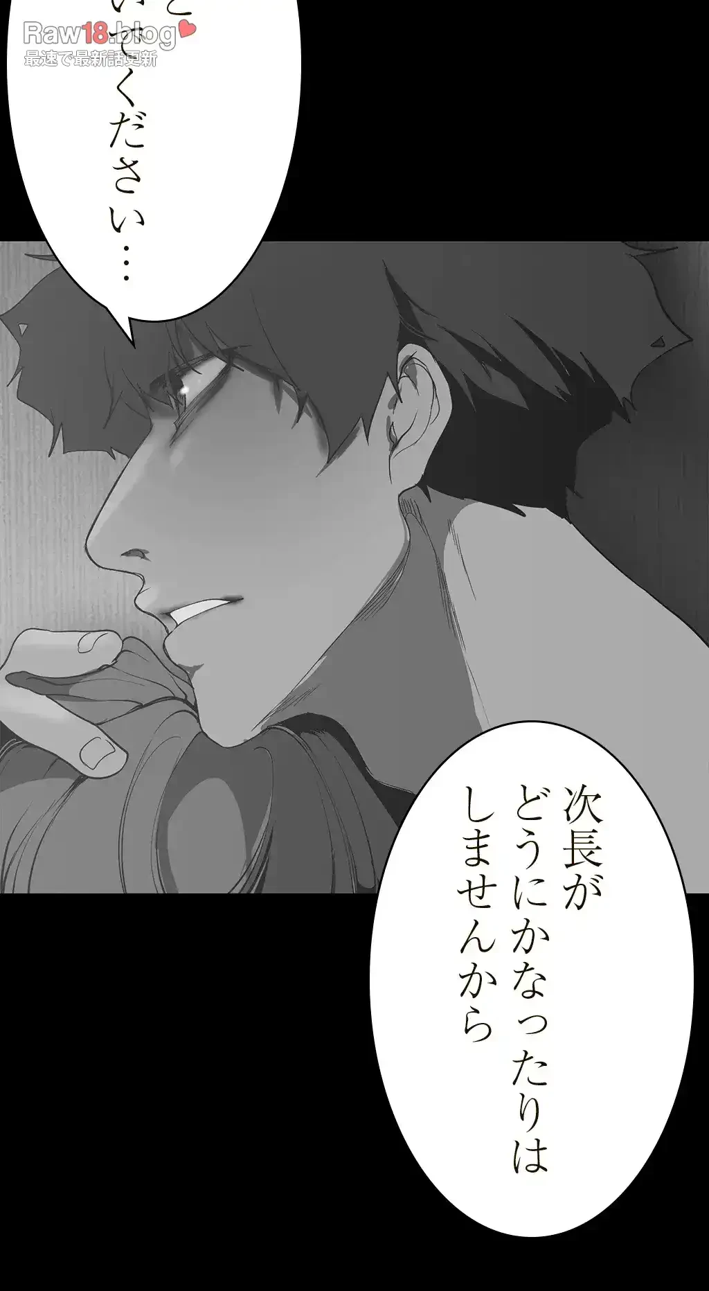 すばらしき新世界 第227話 - 6