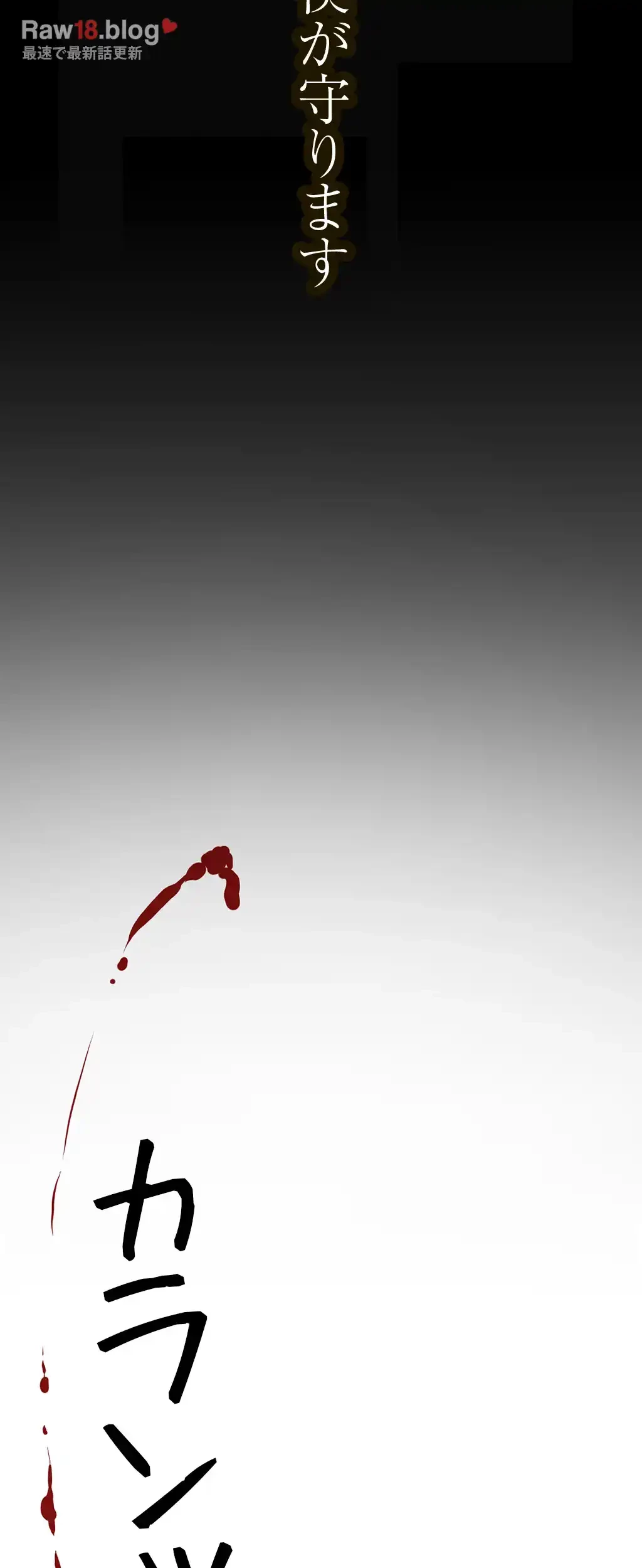 すばらしき新世界 第227話 - 8