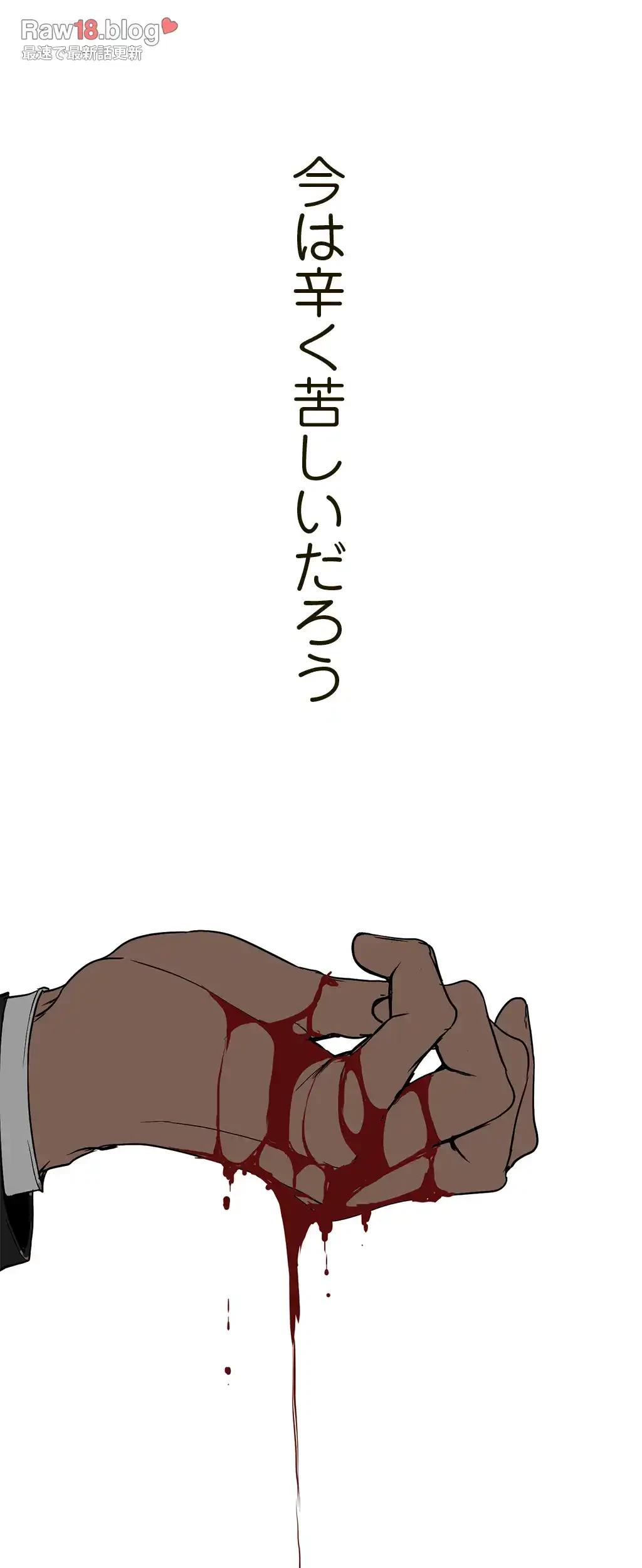 すばらしき新世界 第227話 - 15