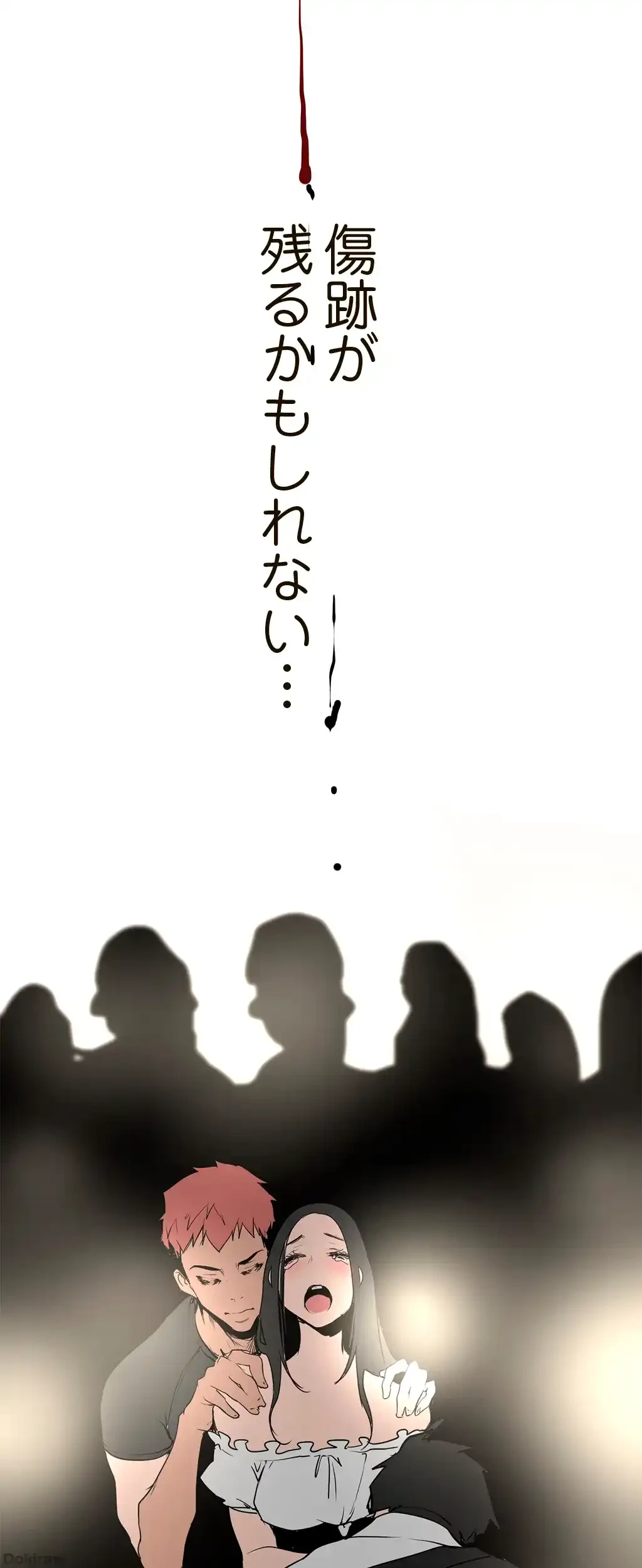 すばらしき新世界 第227話 - 16