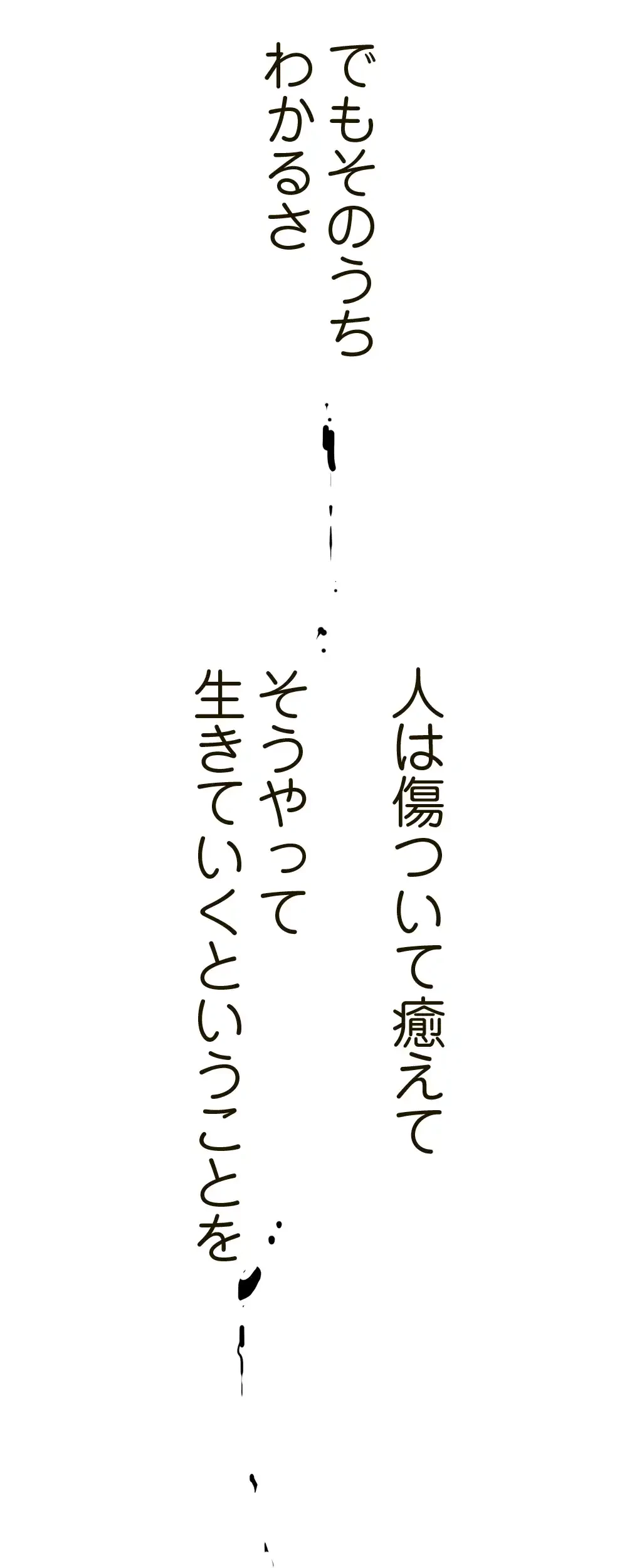 すばらしき新世界 第227話 - 18