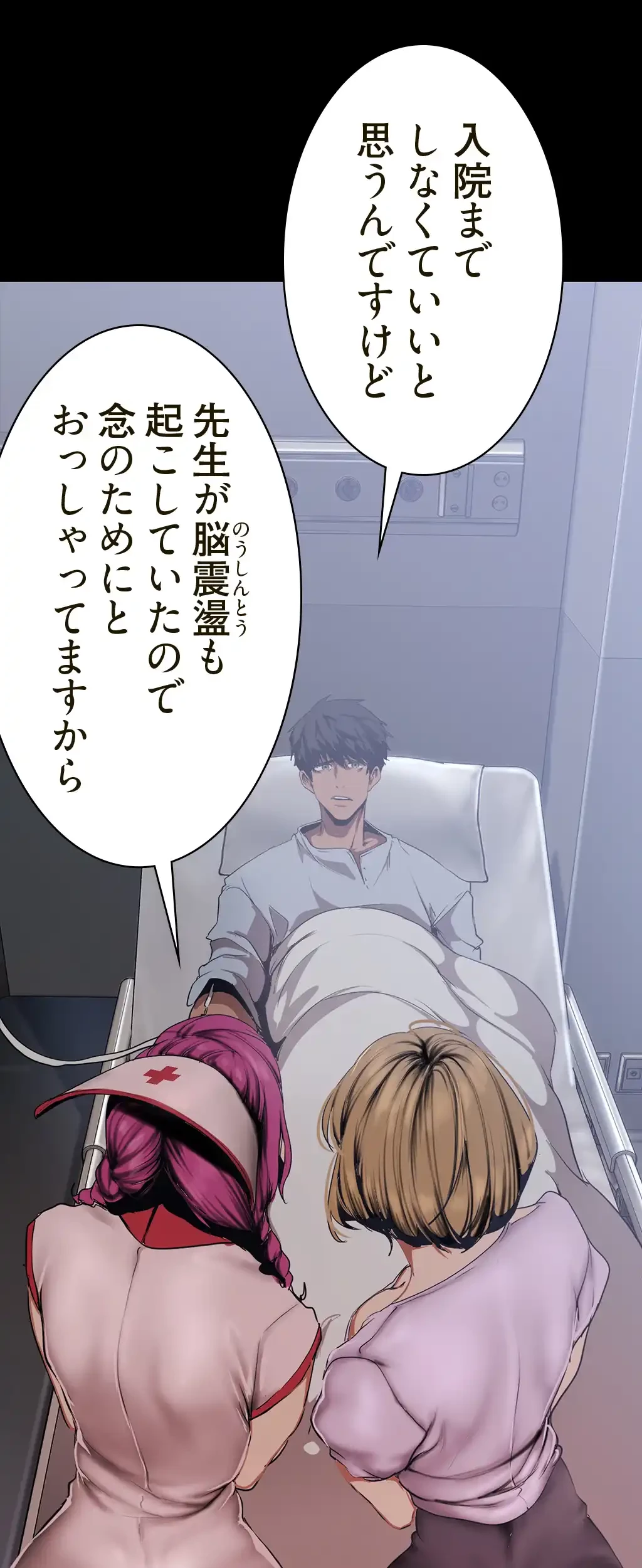 すばらしき新世界 第227話 - 23