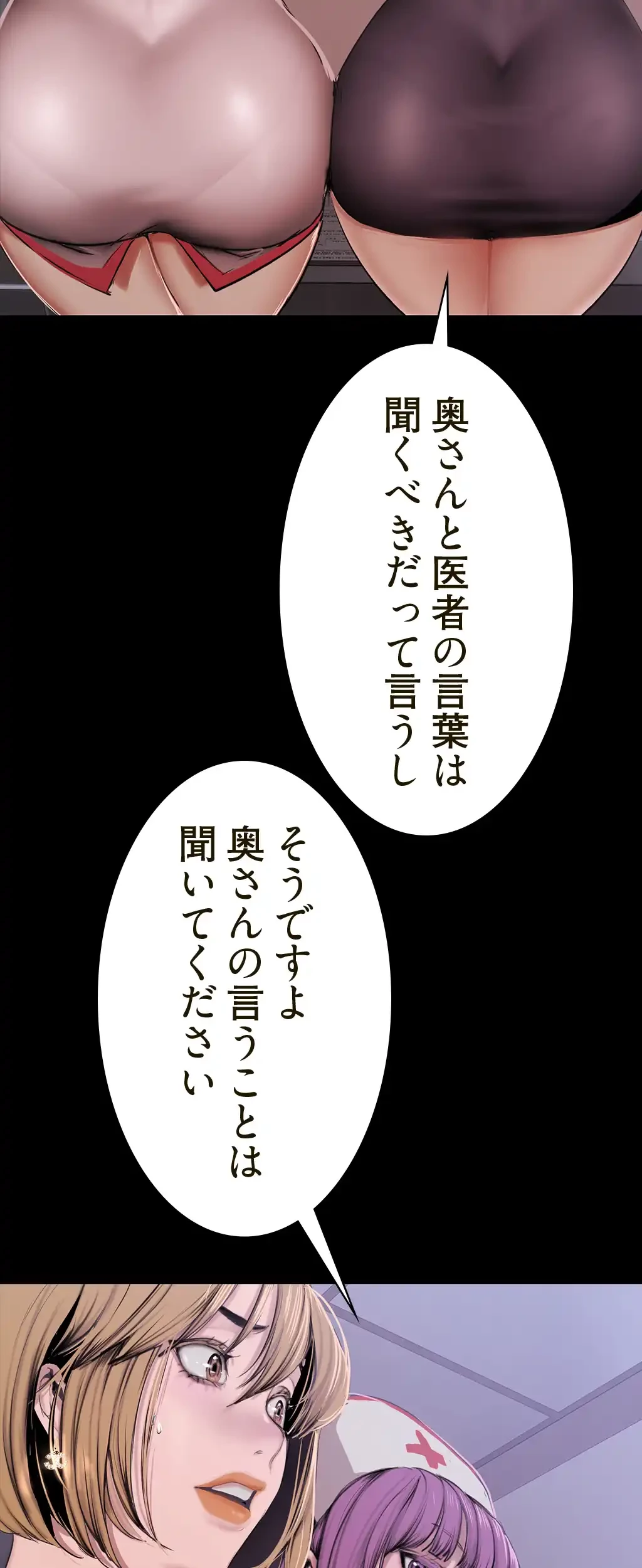 すばらしき新世界 第227話 - 24