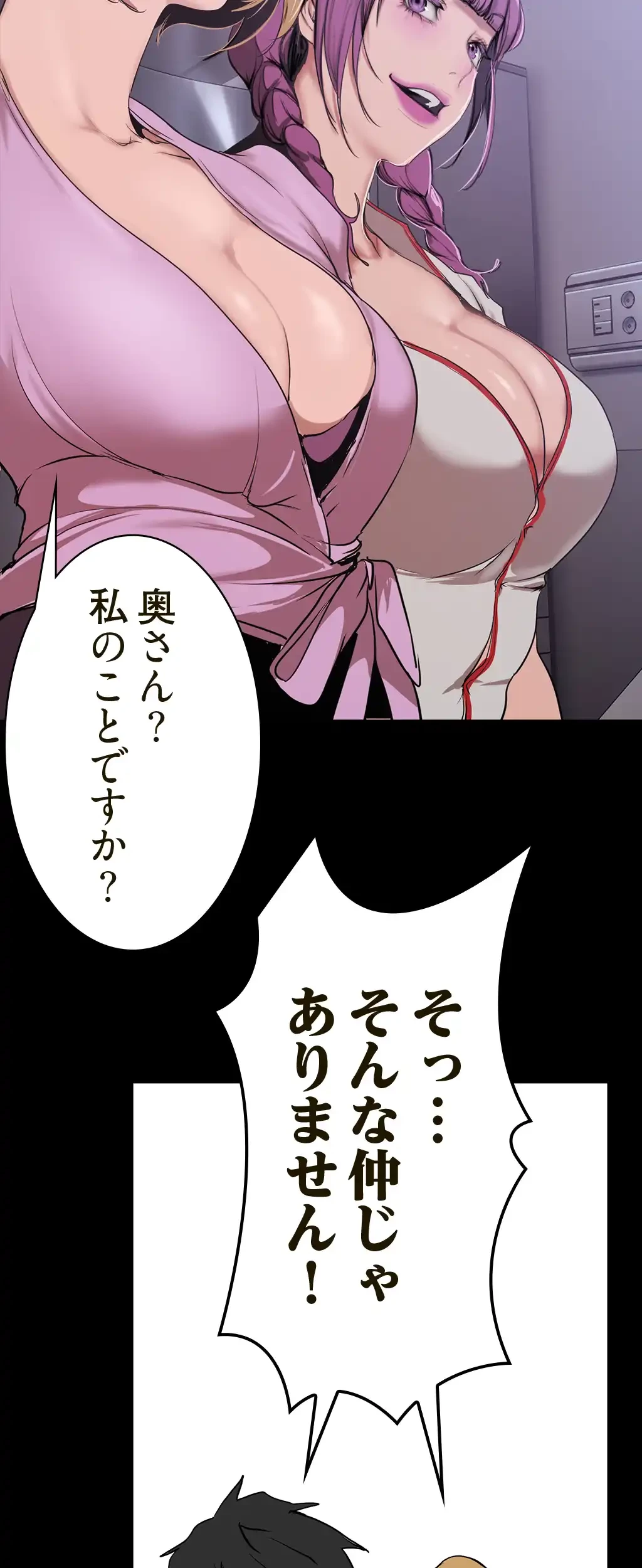 すばらしき新世界 第227話 - 25