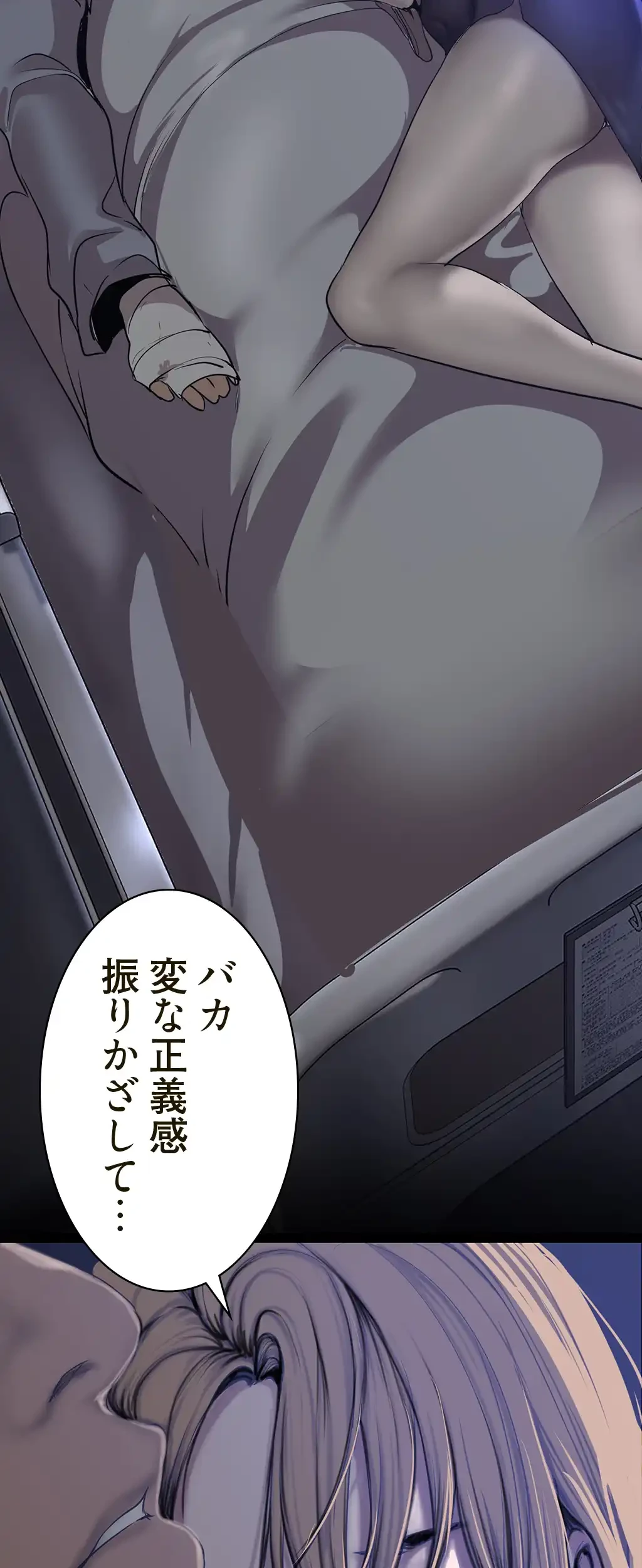 すばらしき新世界 第227話 - 29