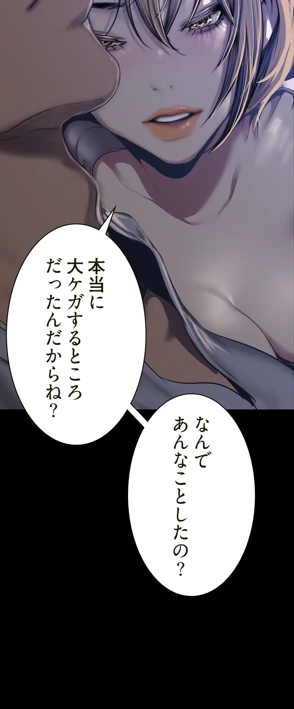 すばらしき新世界 第227話 - 30