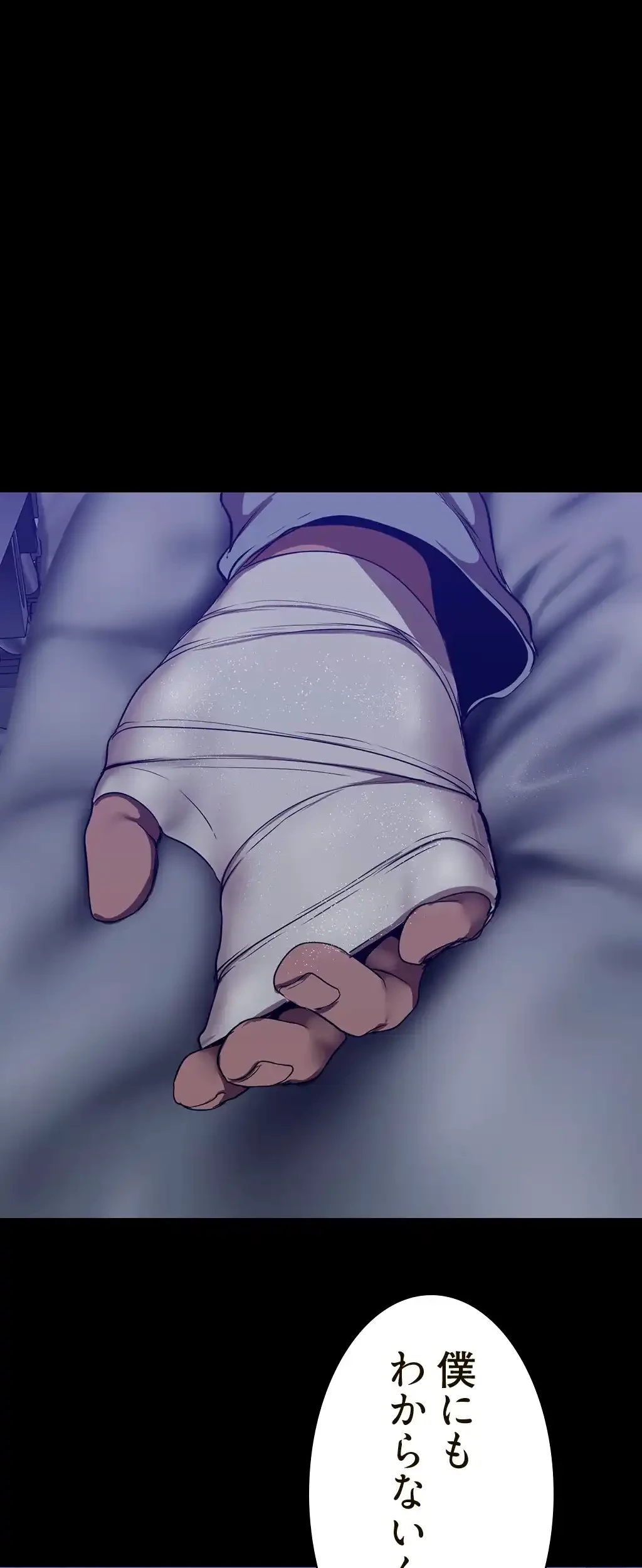 すばらしき新世界 第227話 - 31