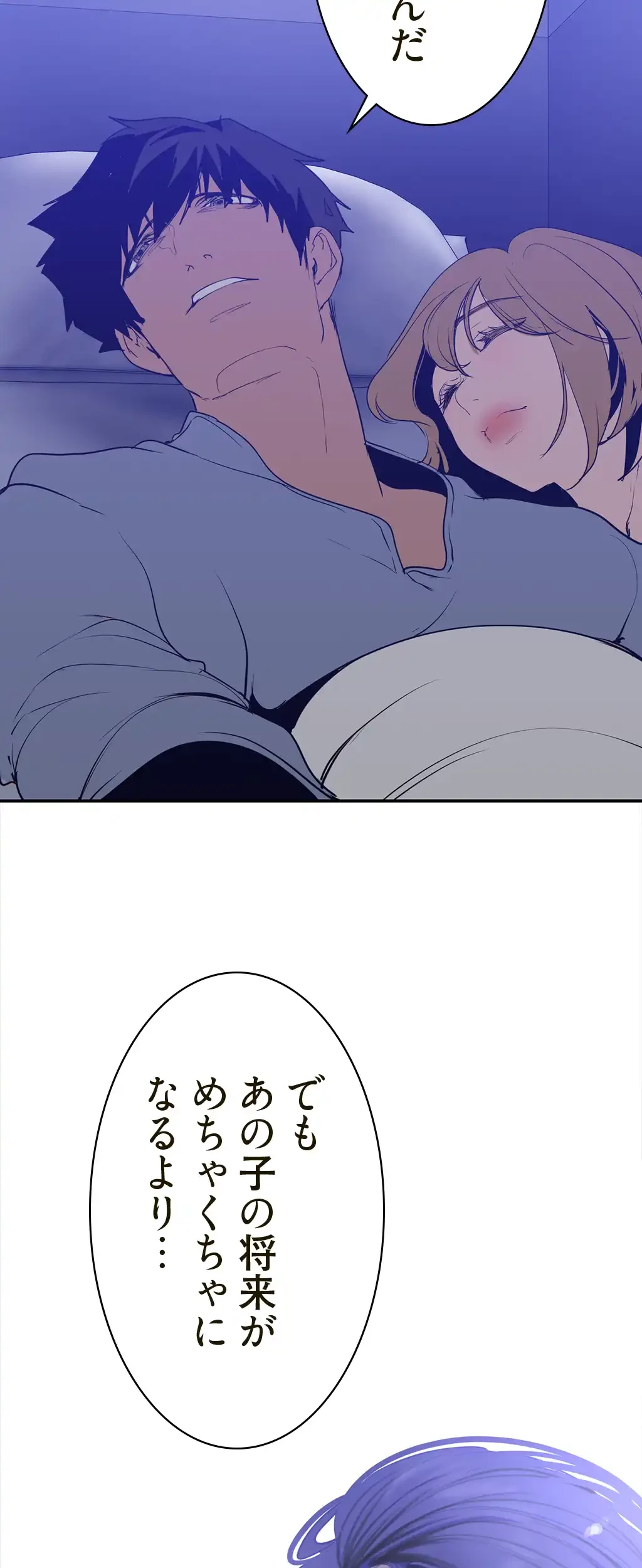 すばらしき新世界 第227話 - 32