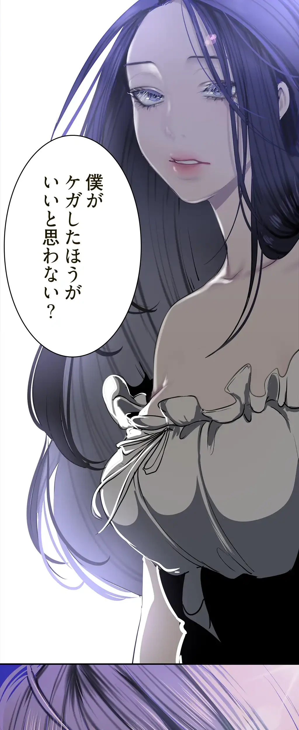 すばらしき新世界 第227話 - 33