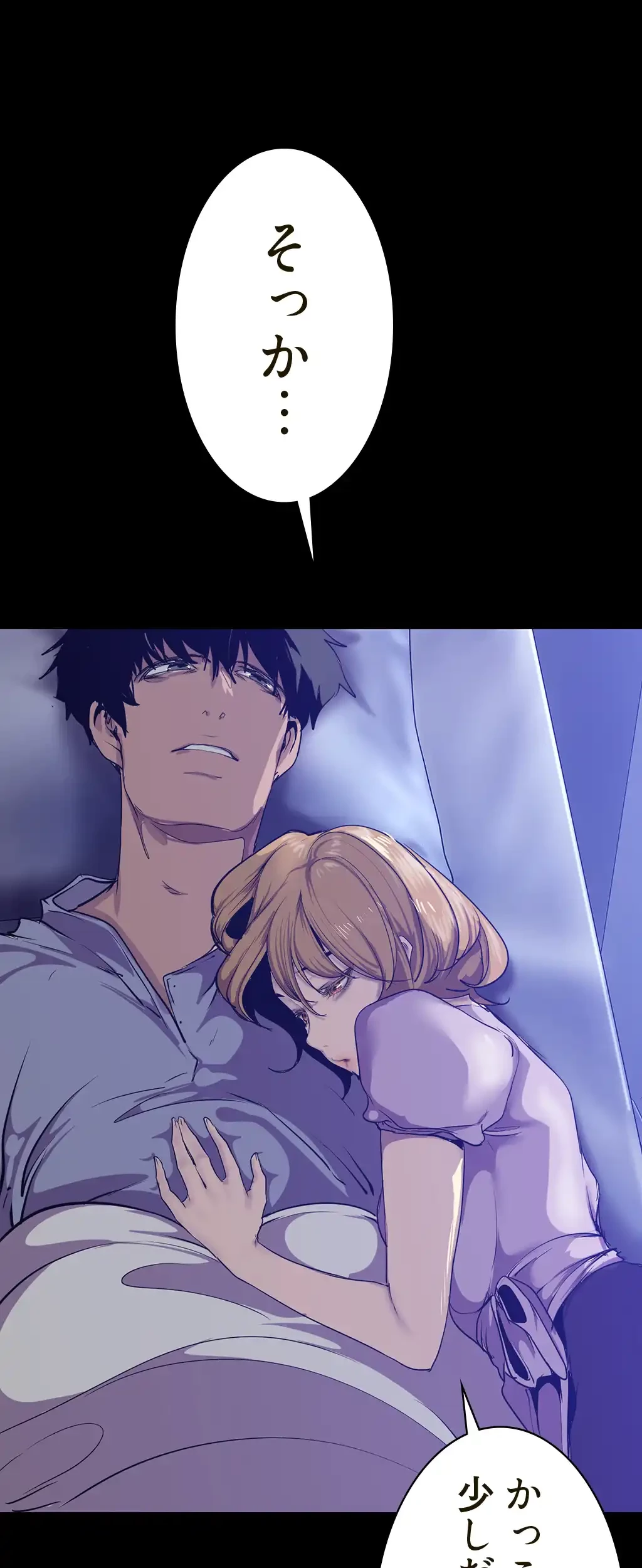 すばらしき新世界 第227話 - 35