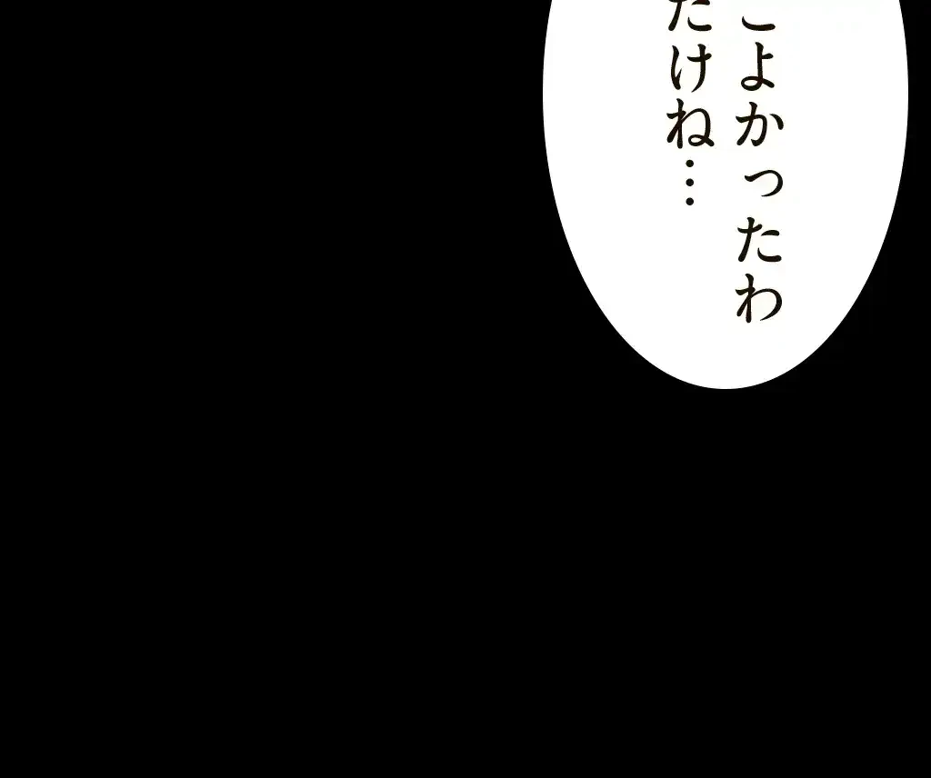 すばらしき新世界 第227話 - 36