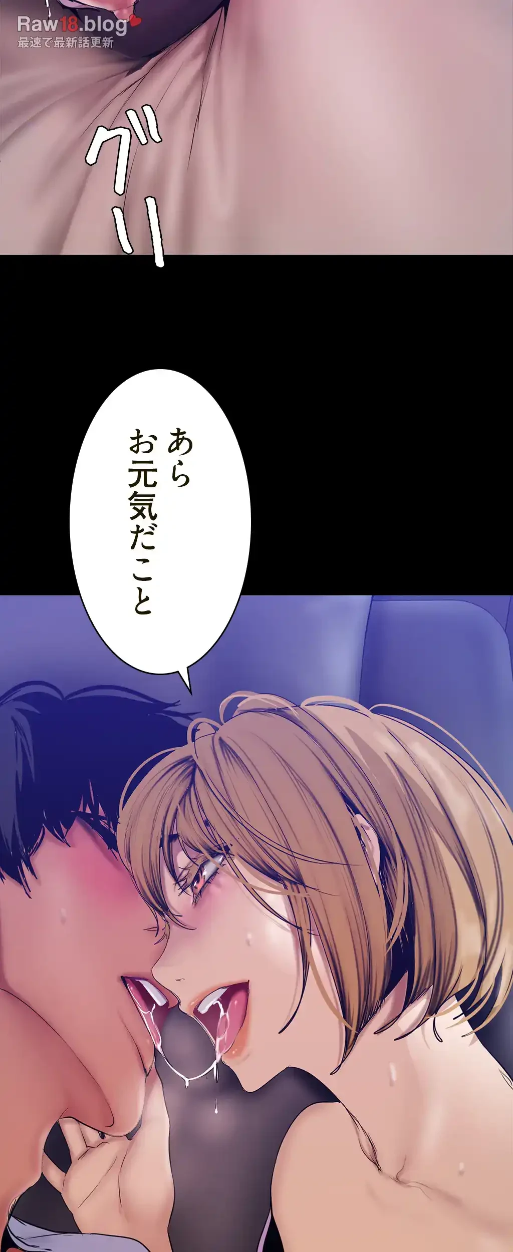 すばらしき新世界 第227話 - 47