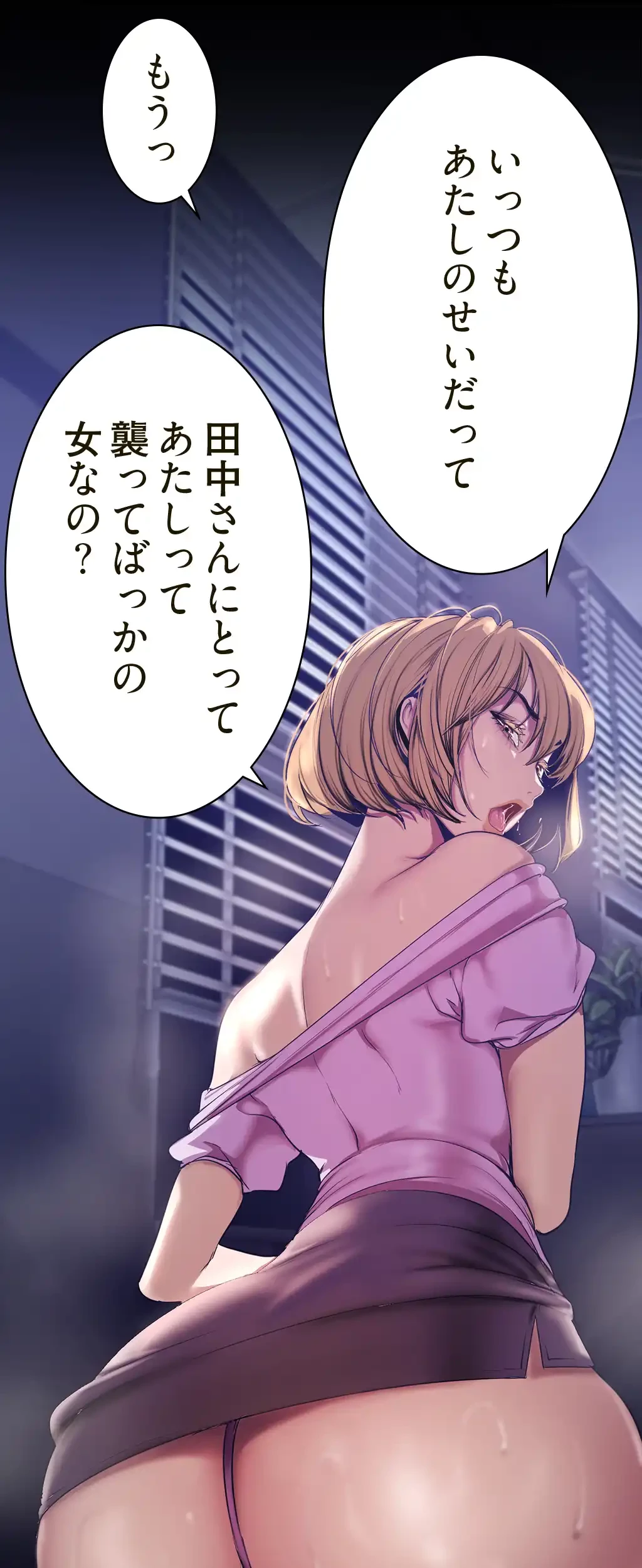 すばらしき新世界 第227話 - 52