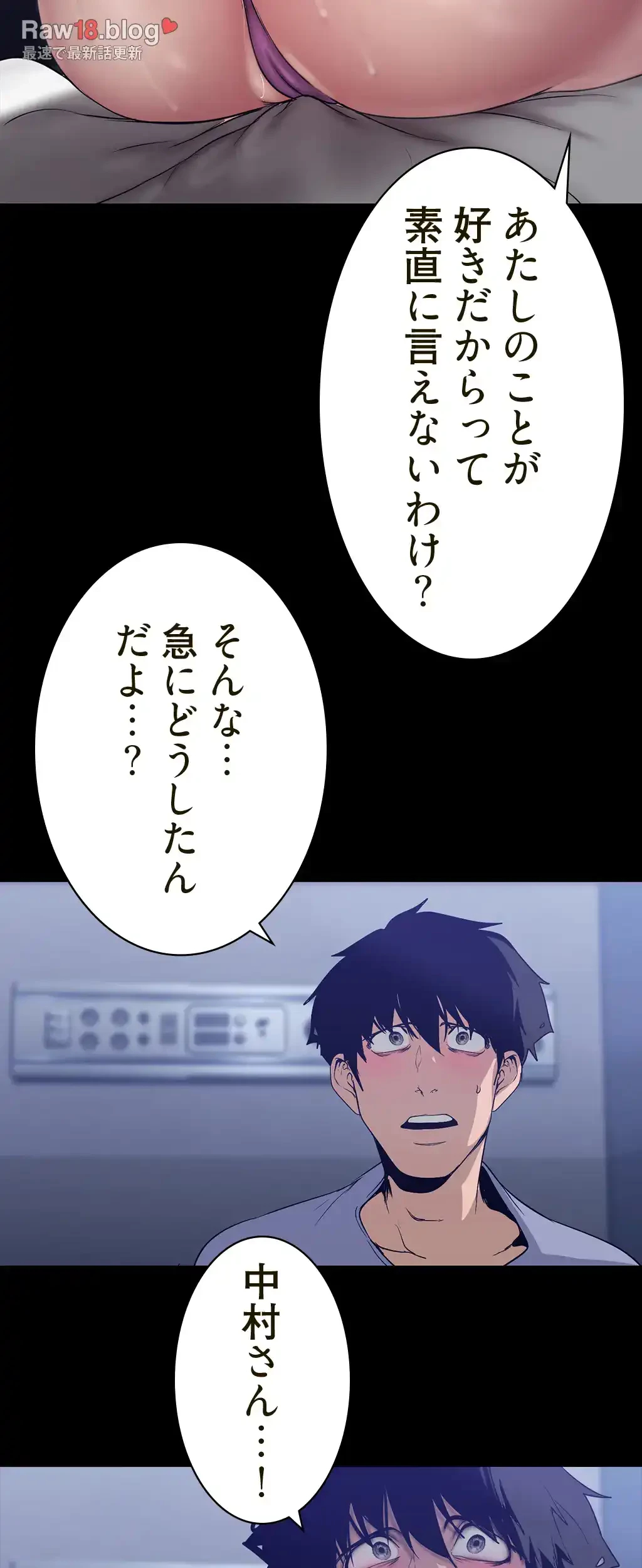 すばらしき新世界 第227話 - 53