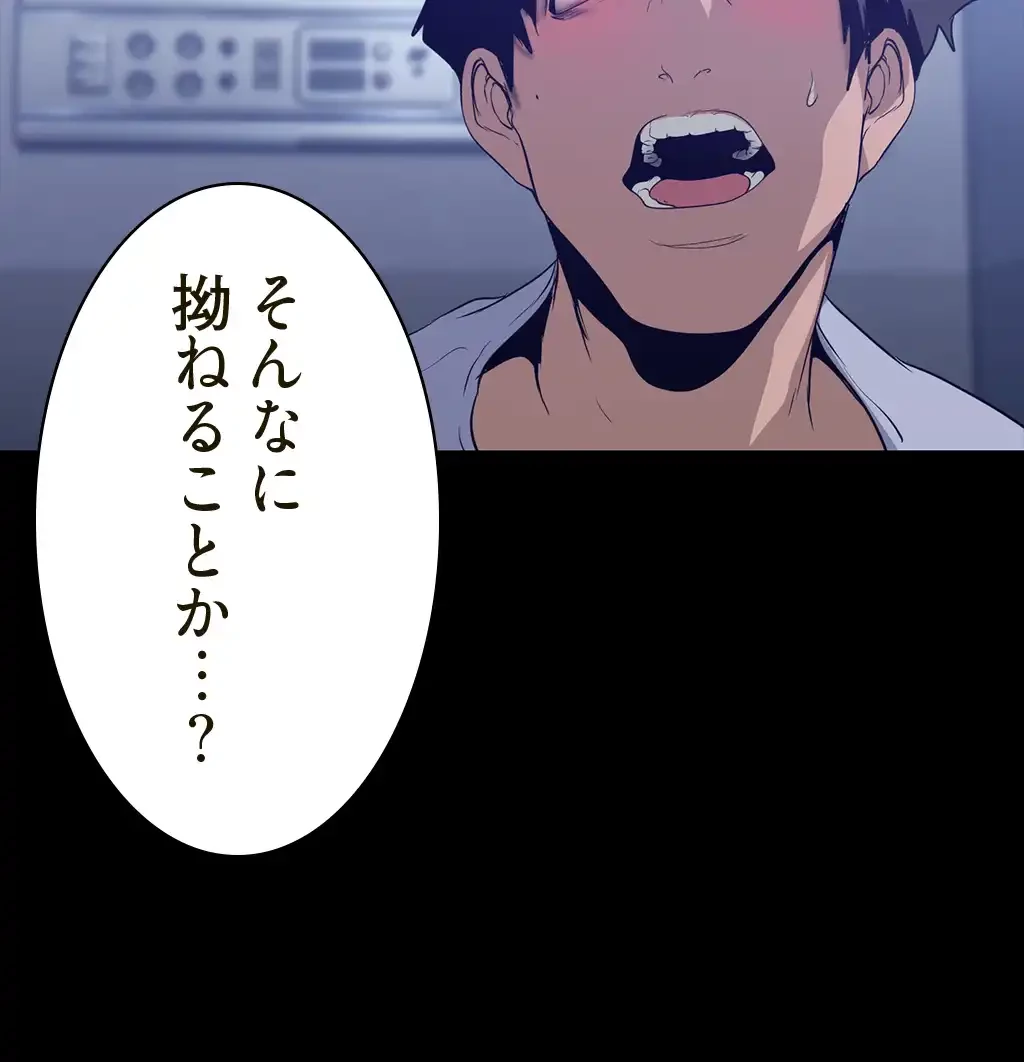 すばらしき新世界 第227話 - 54