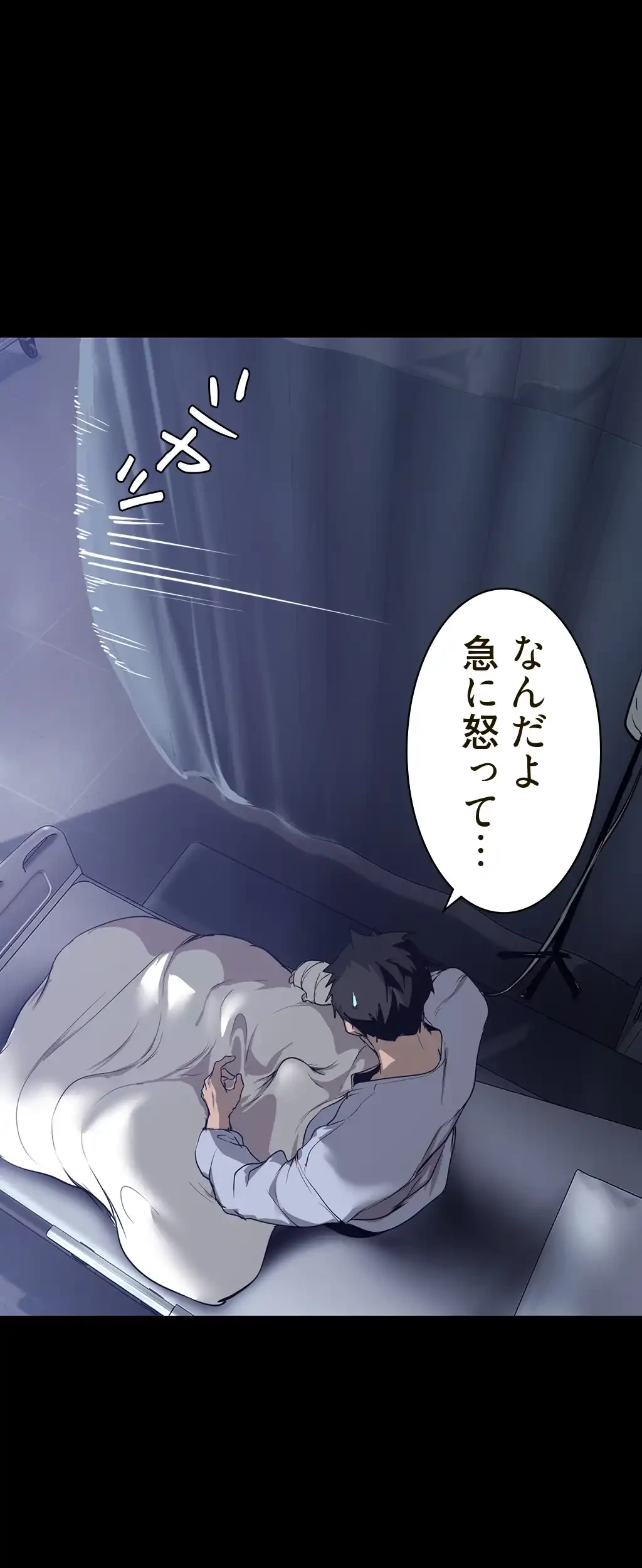 すばらしき新世界 第227話 - 55