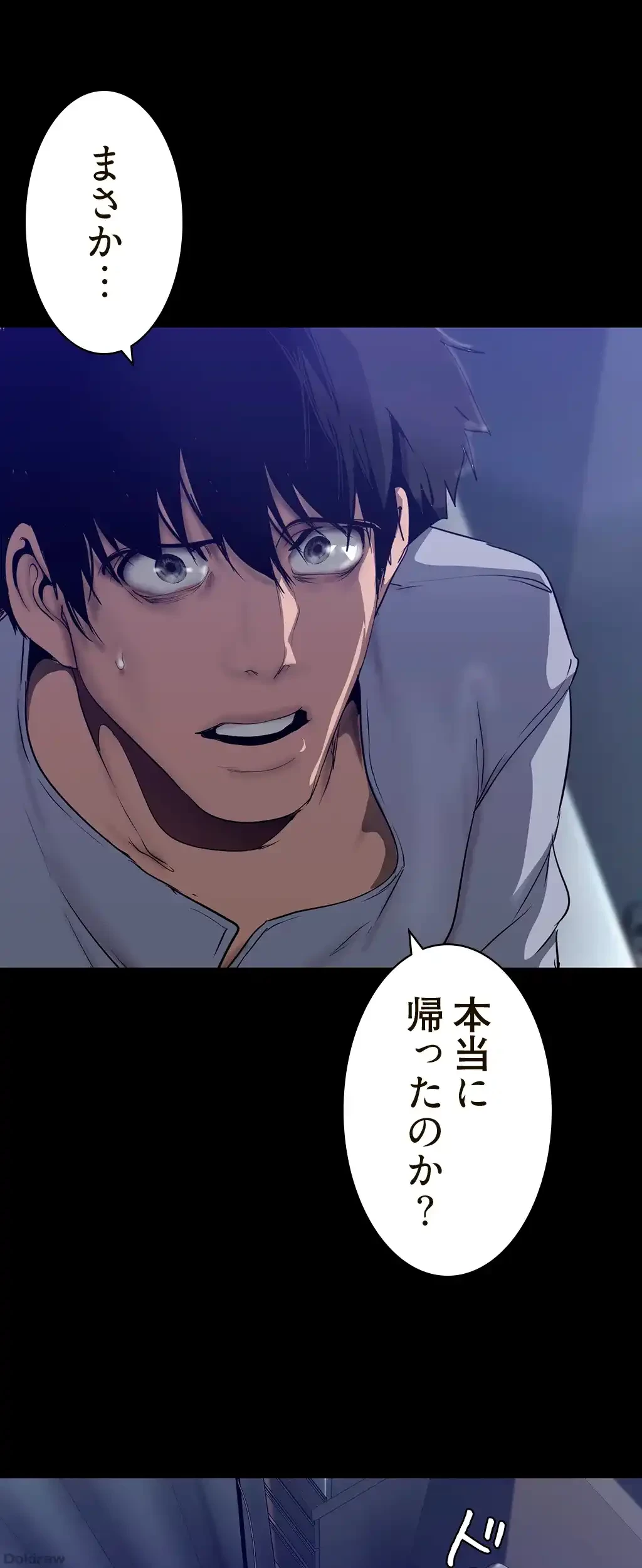 すばらしき新世界 第227話 - 56