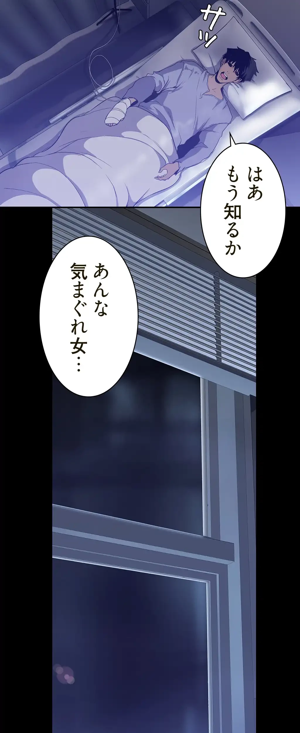 すばらしき新世界 第227話 - 57