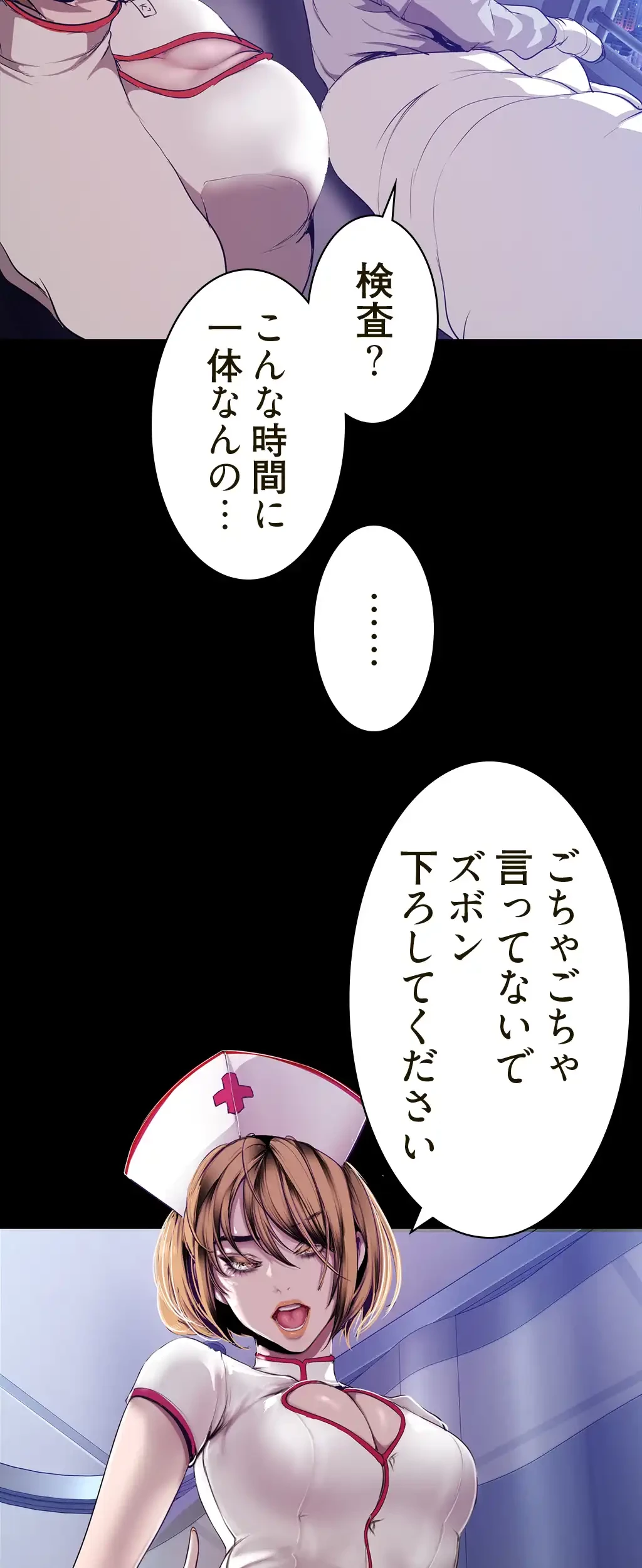 すばらしき新世界 第227話 - 62