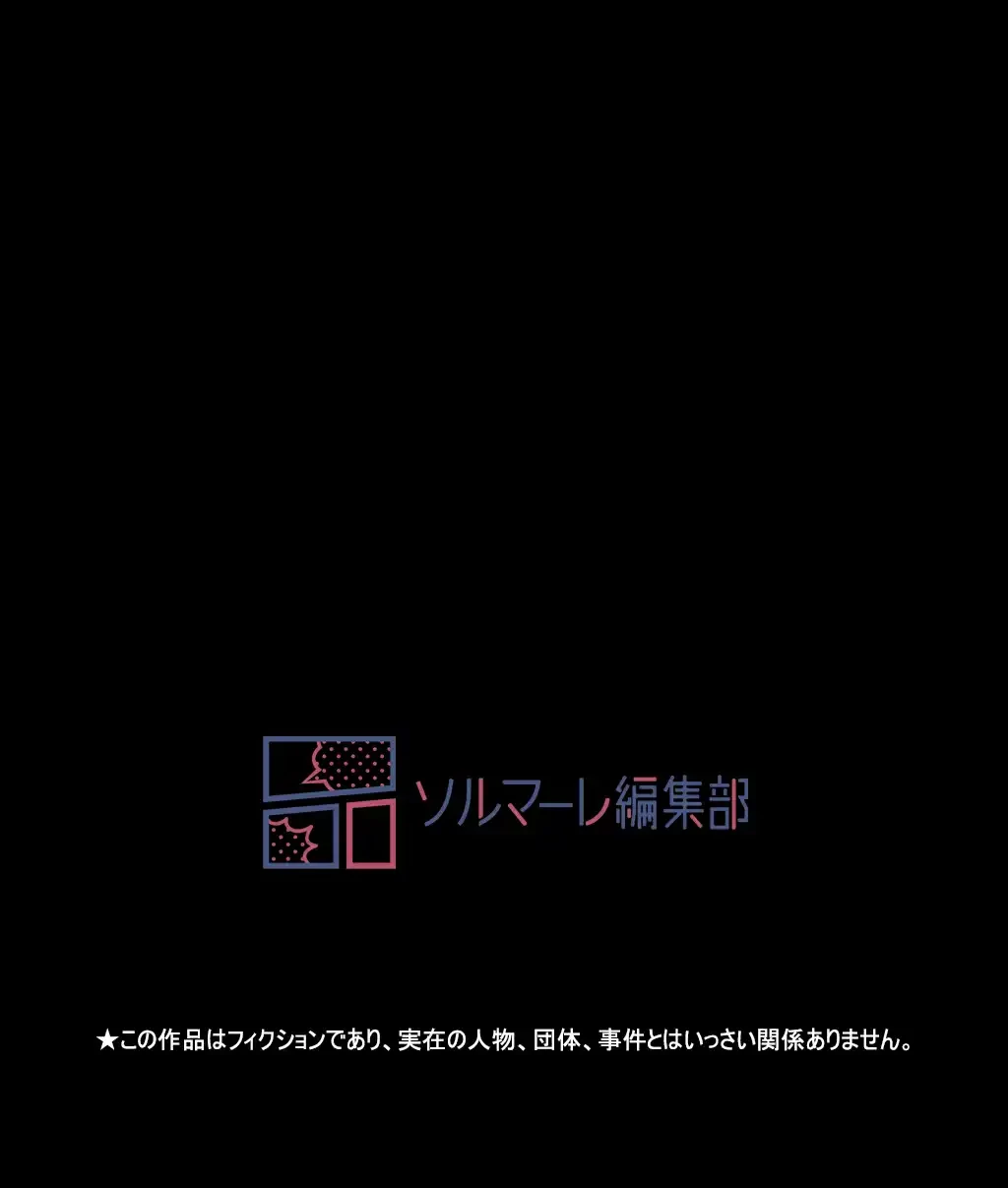 すばらしき新世界 第227話 - 64