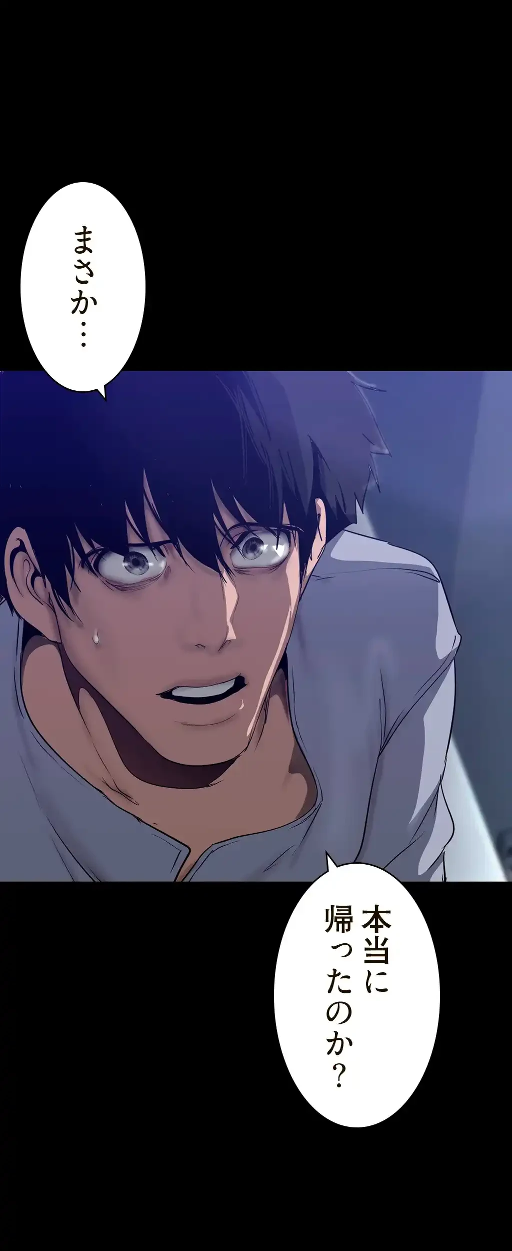 すばらしき新世界 第228話 - 1