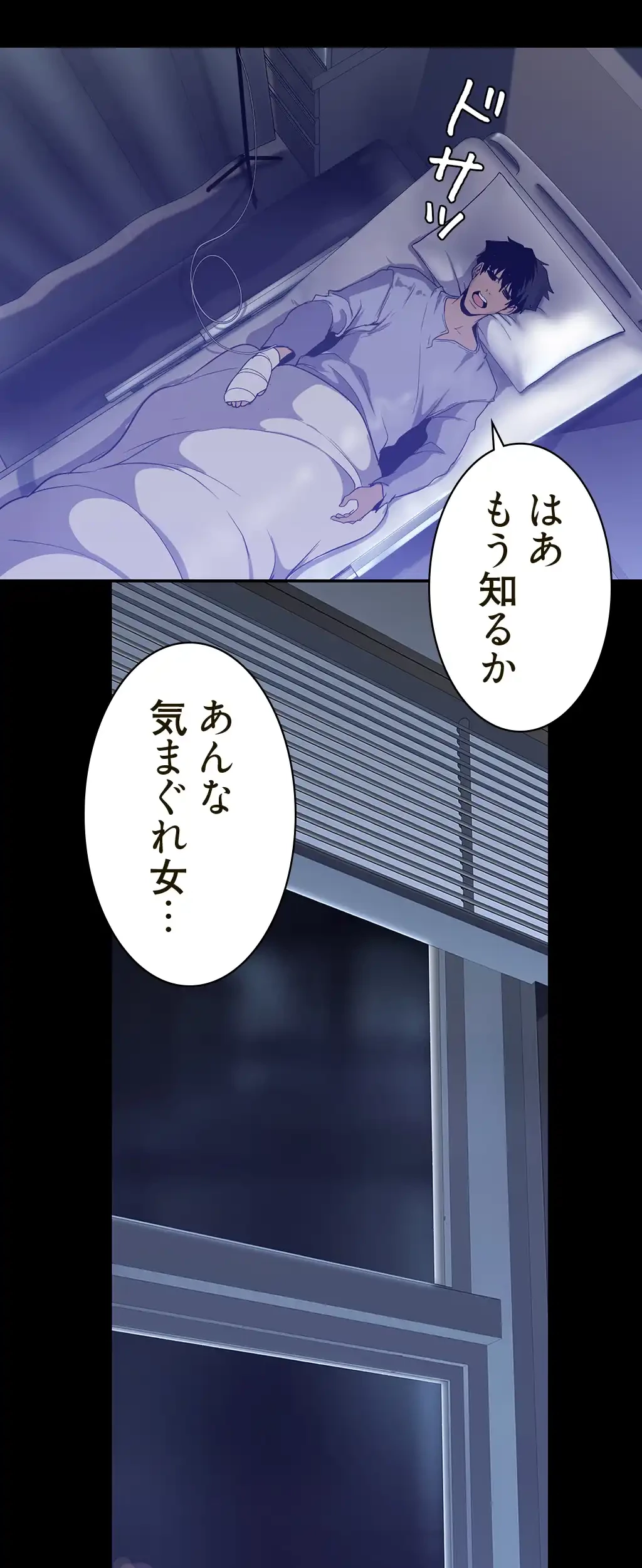 すばらしき新世界 第228話 - 2