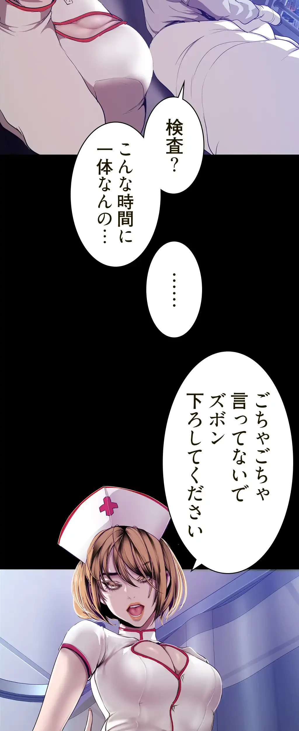 すばらしき新世界 第228話 - 8