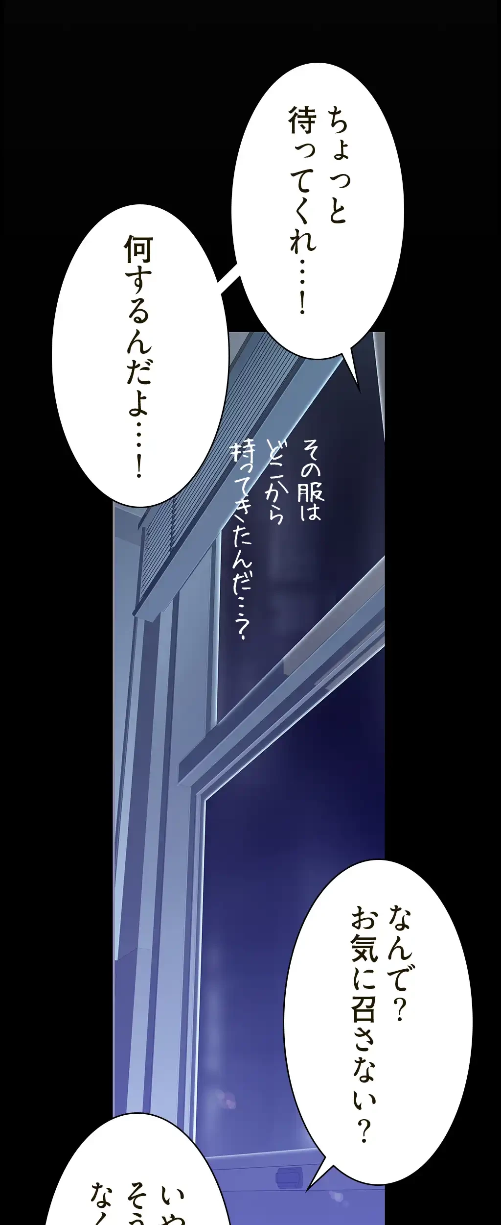 すばらしき新世界 第228話 - 17