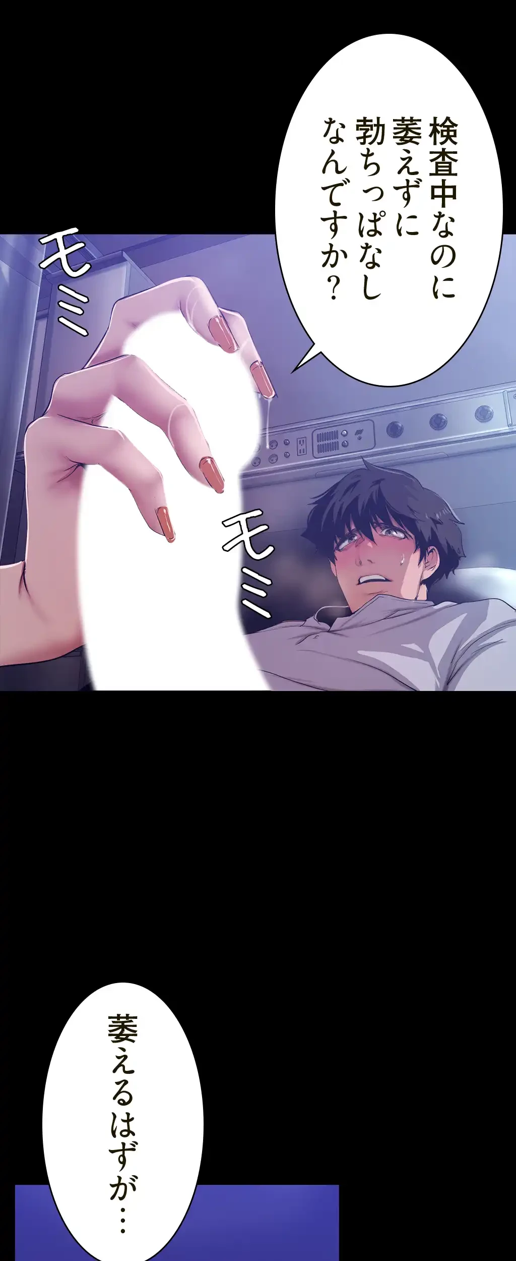 すばらしき新世界 第228話 - 20